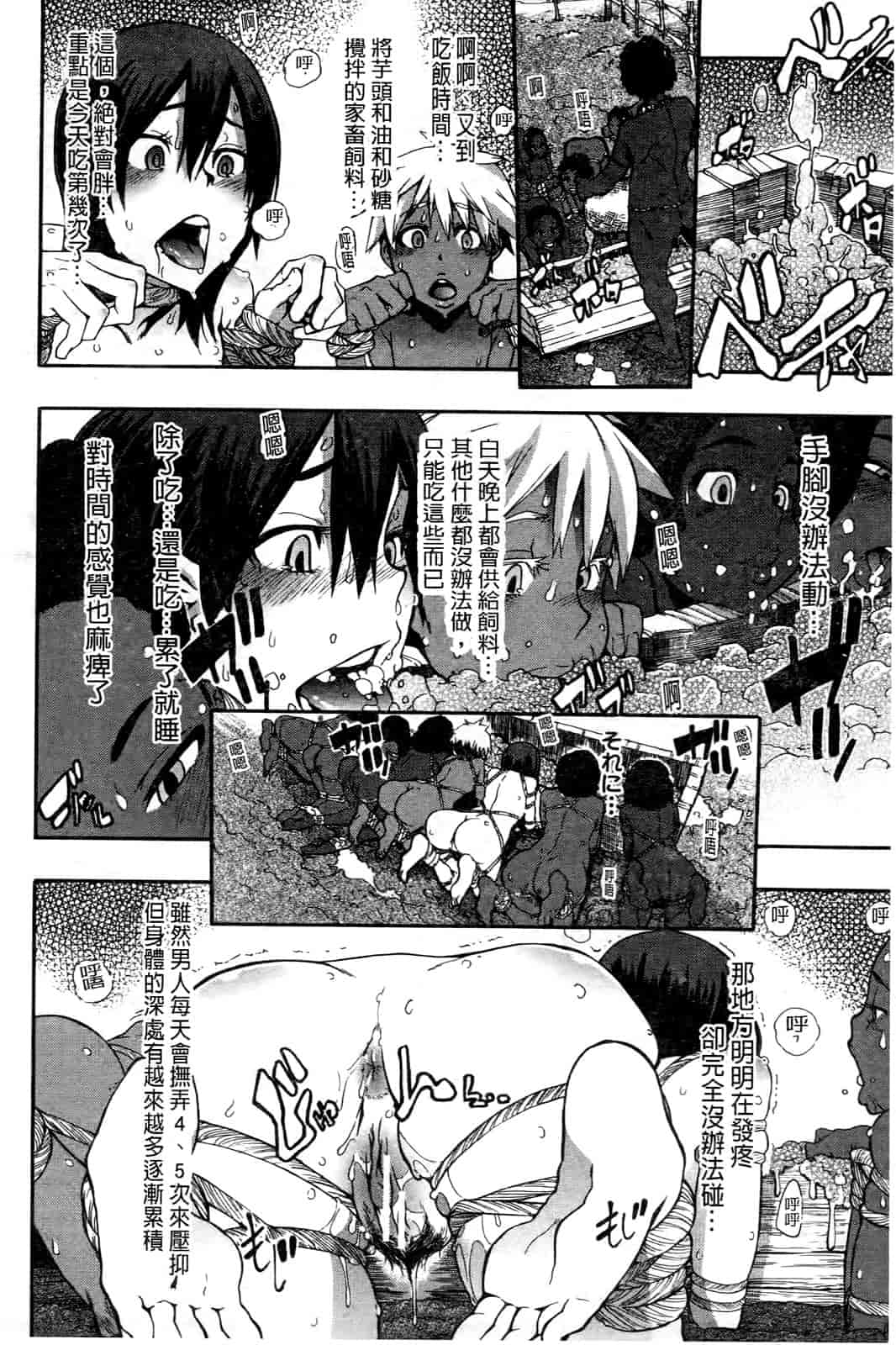 汉化版-[新堂エル] 新堂エルの文化人類学 [中国翻訳]_第6集