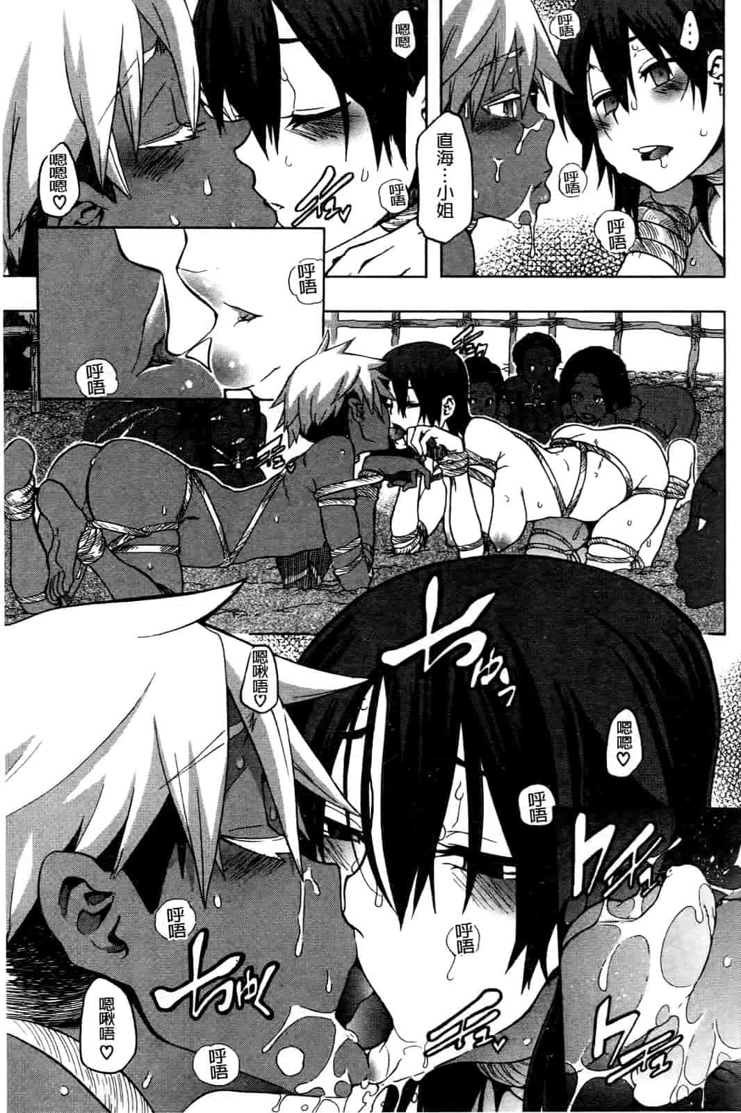 汉化版-[新堂エル] 新堂エルの文化人類学 [中国翻訳]_第6集