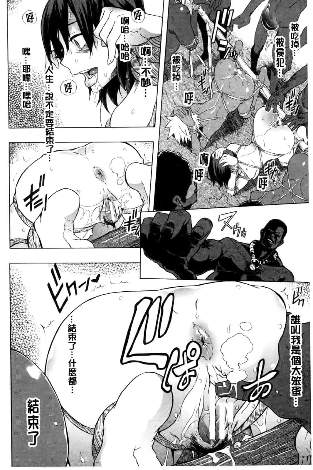 汉化版-[新堂エル] 新堂エルの文化人類学 [中国翻訳]_第6集