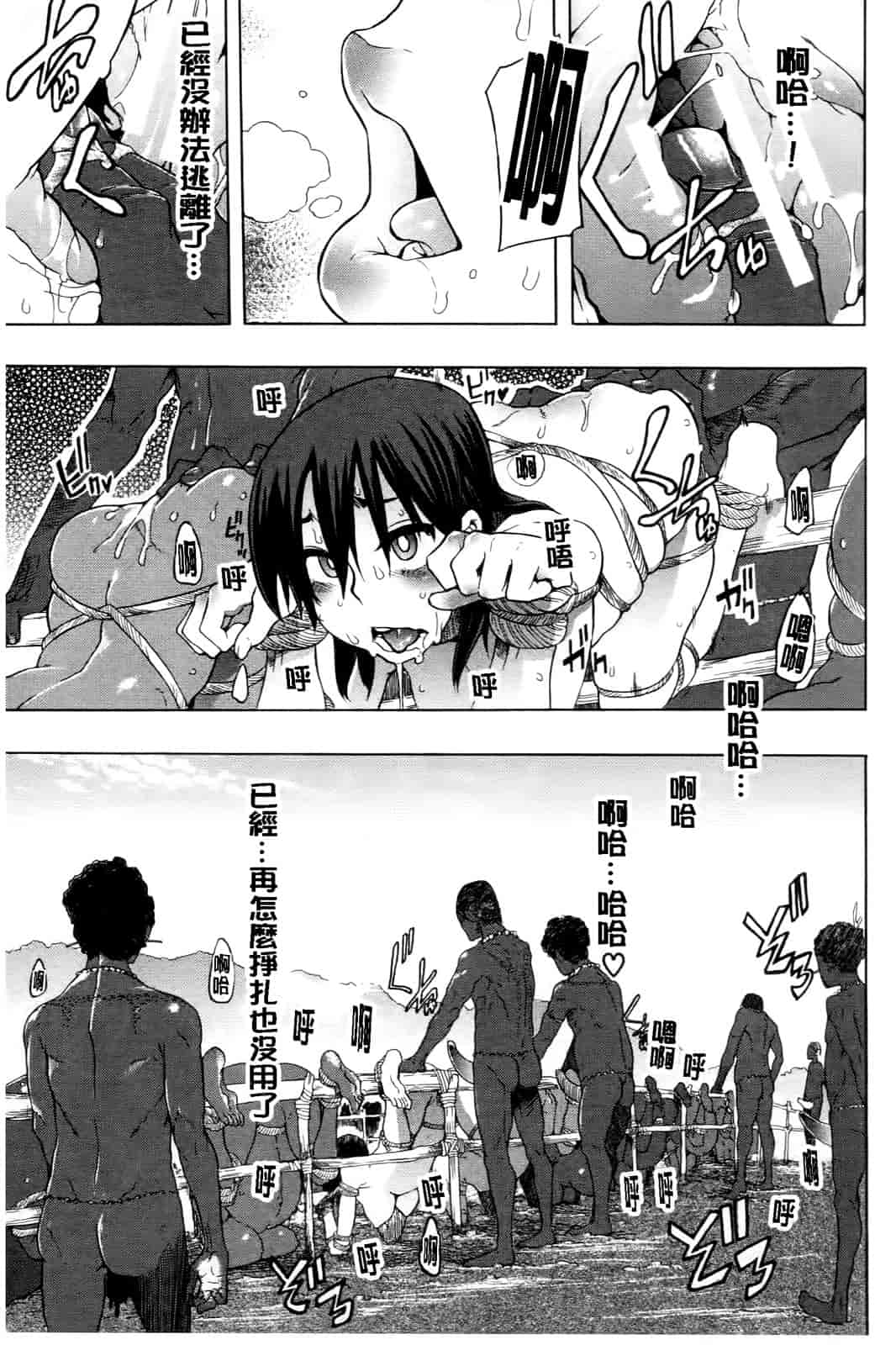 汉化版-[新堂エル] 新堂エルの文化人類学 [中国翻訳]_第6集