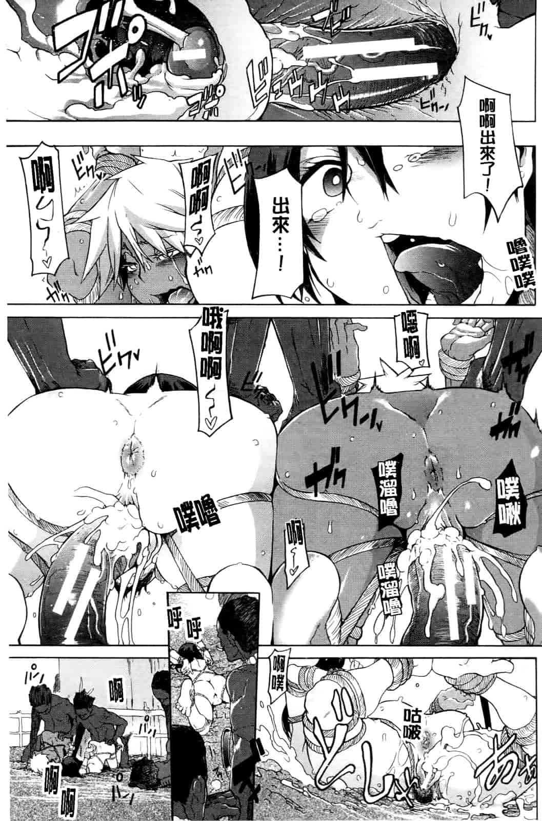 汉化版-[新堂エル] 新堂エルの文化人類学 [中国翻訳]_第6集