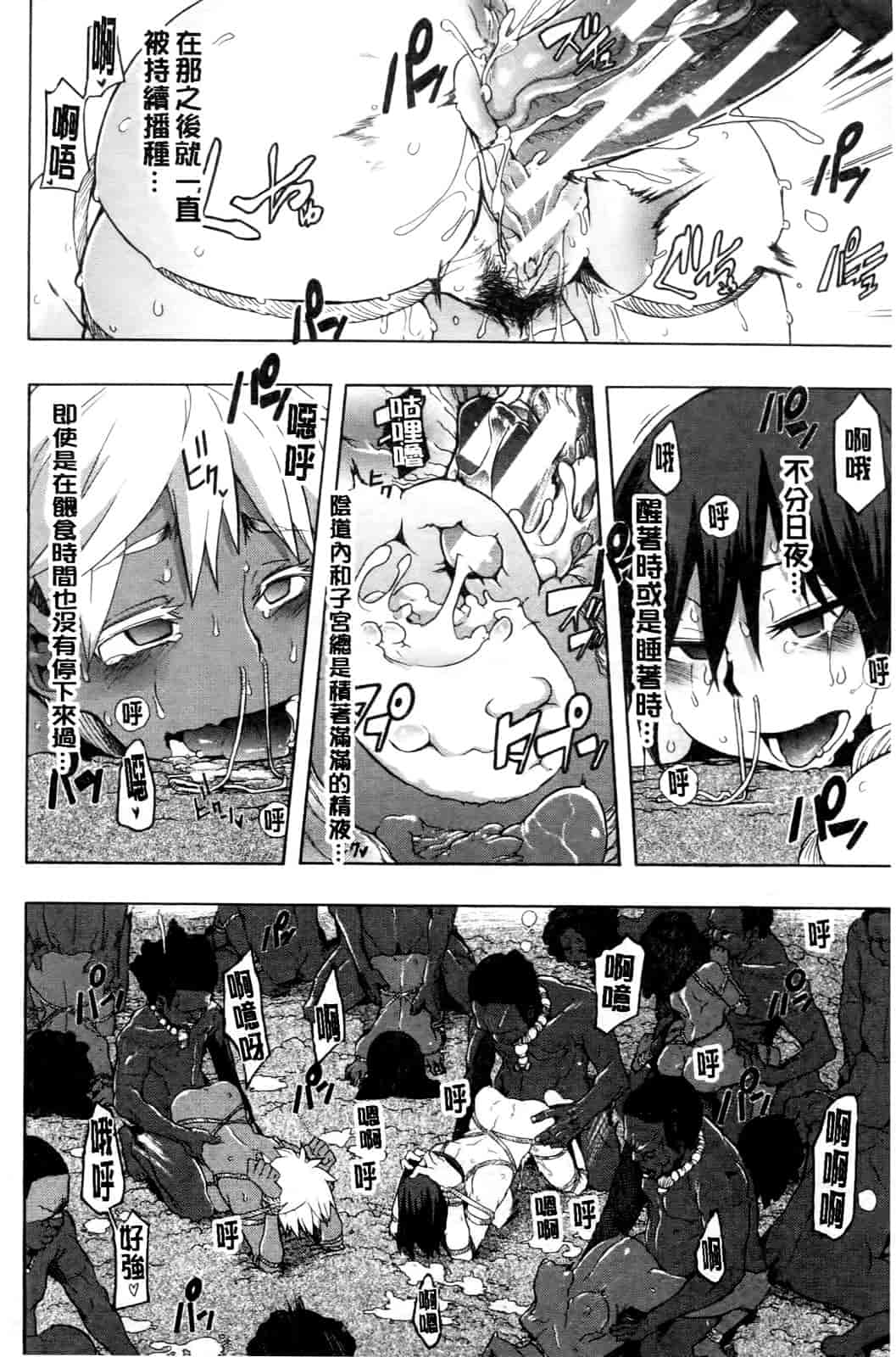 汉化版-[新堂エル] 新堂エルの文化人類学 [中国翻訳]_第6集