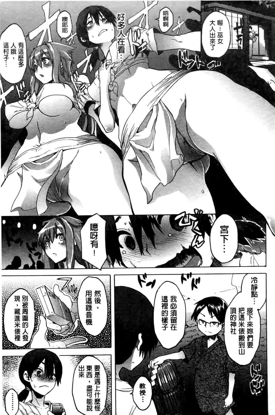 汉化版-[新堂エル] 新堂エルの文化人類学 [中国翻訳]_第1集