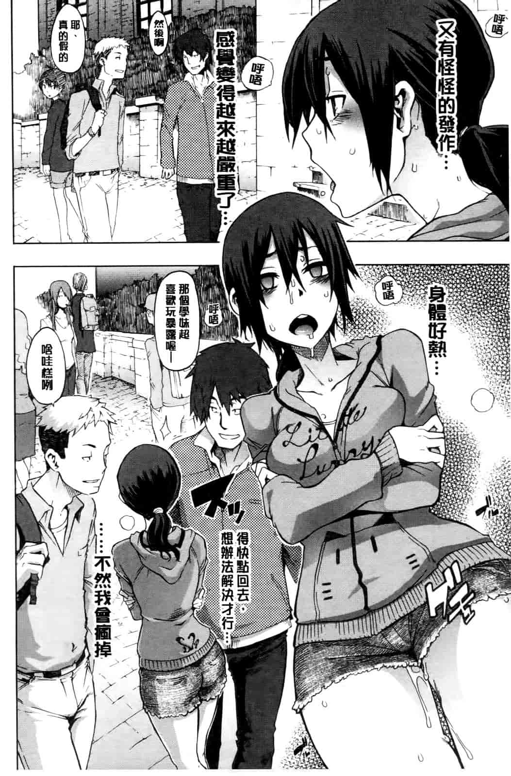汉化版-[新堂エル] 新堂エルの文化人類学 [中国翻訳]_第7集