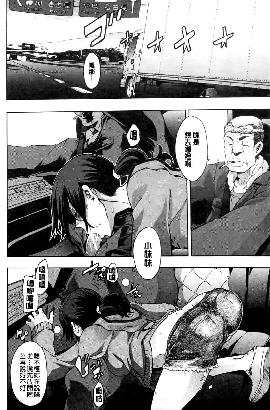 汉化版-[新堂エル] 新堂エルの文化人類学 [中国翻訳]_第7集