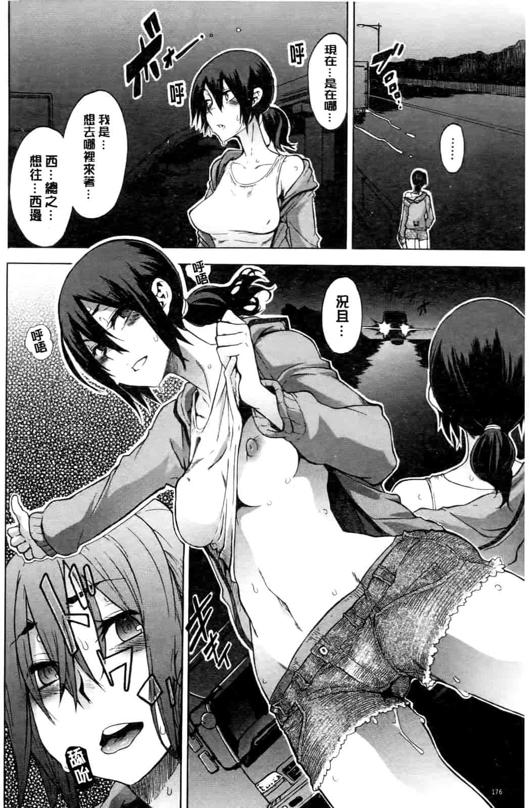 汉化版-[新堂エル] 新堂エルの文化人類学 [中国翻訳]_第8集