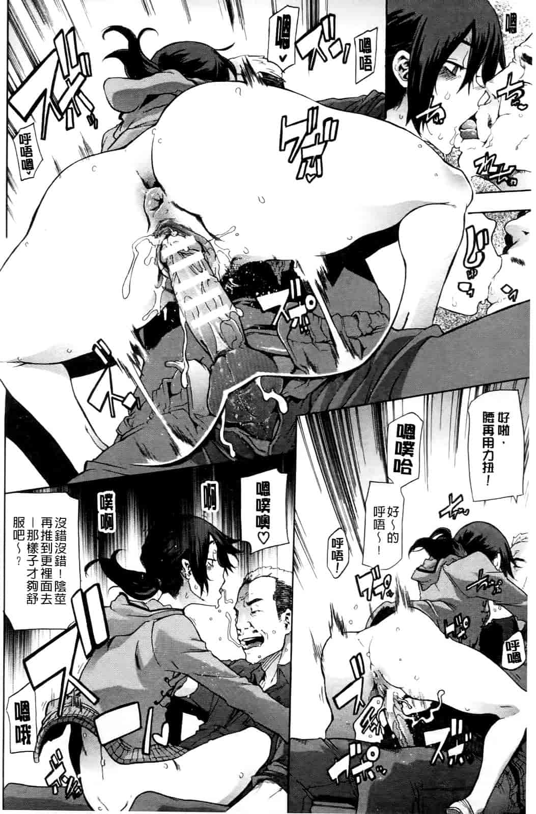 汉化版-[新堂エル] 新堂エルの文化人類学 [中国翻訳]_第8集