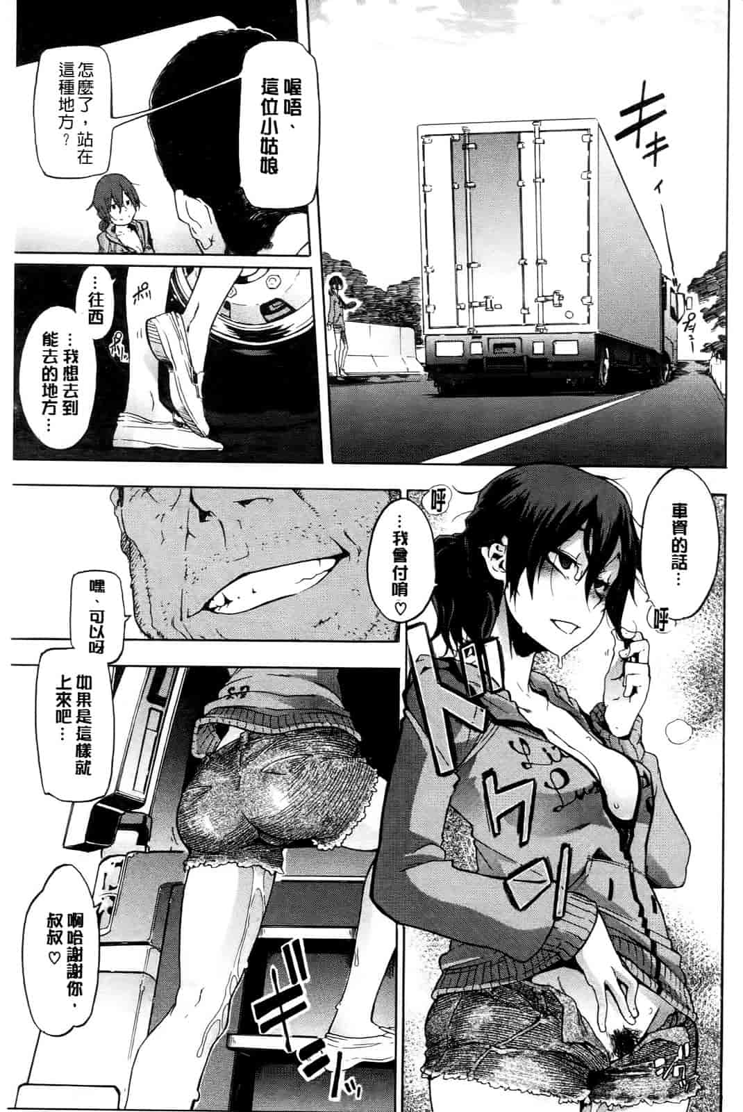 汉化版-[新堂エル] 新堂エルの文化人類学 [中国翻訳]_第8集