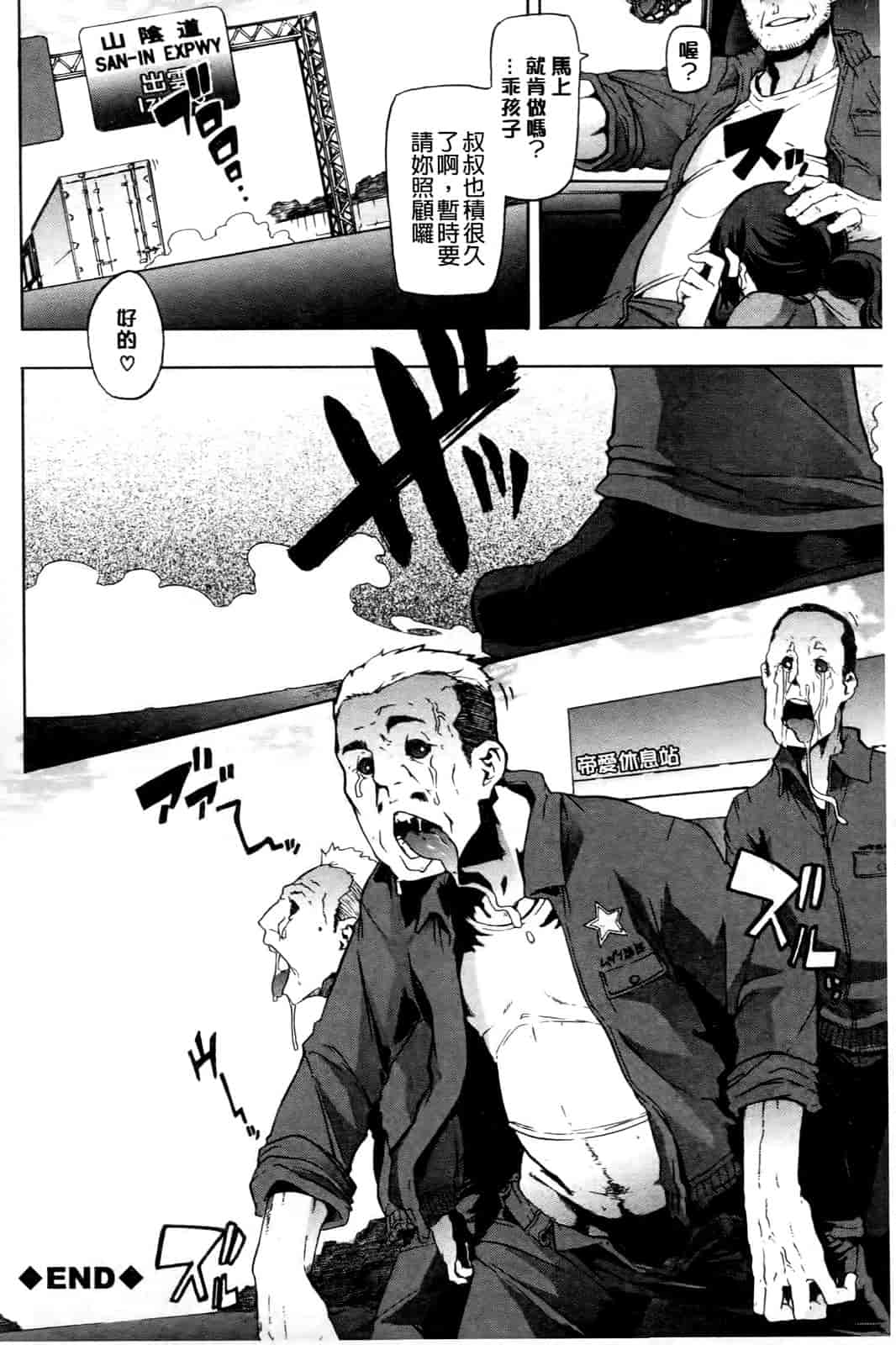 汉化版-[新堂エル] 新堂エルの文化人類学 [中国翻訳]_第8集