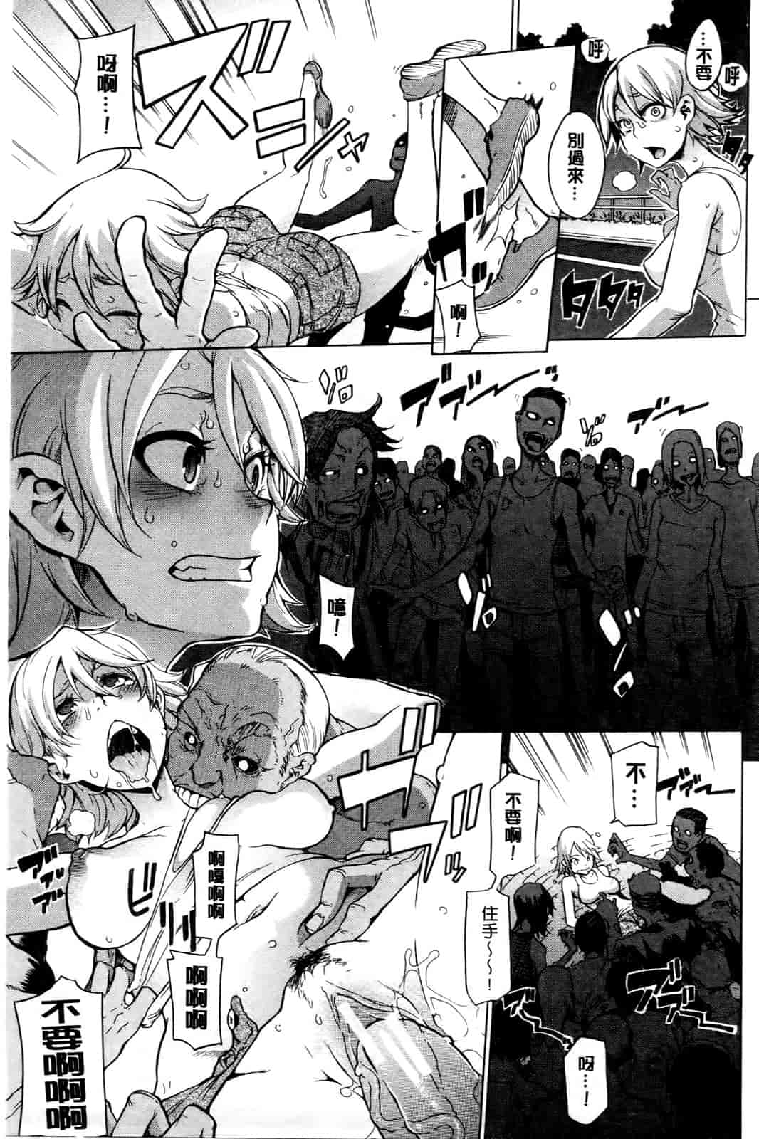 汉化版-[新堂エル] 新堂エルの文化人類学 [中国翻訳]_第8集