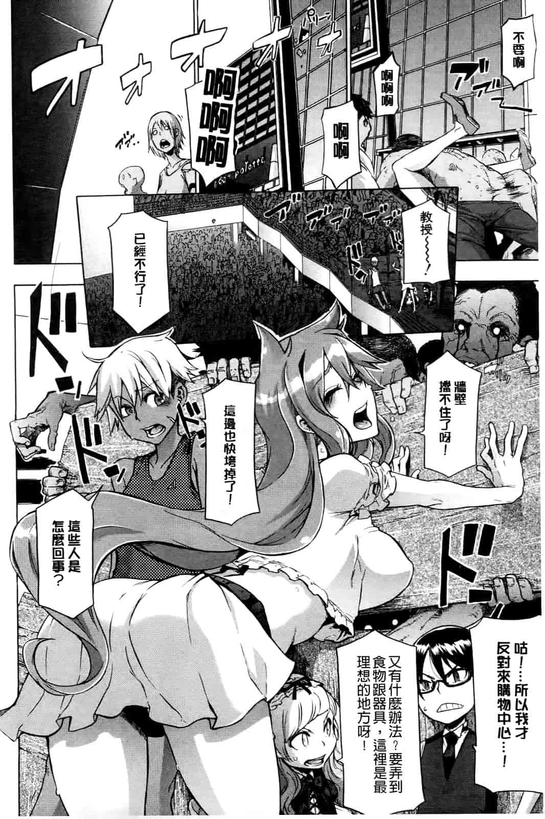 汉化版-[新堂エル] 新堂エルの文化人類学 [中国翻訳]_第8集