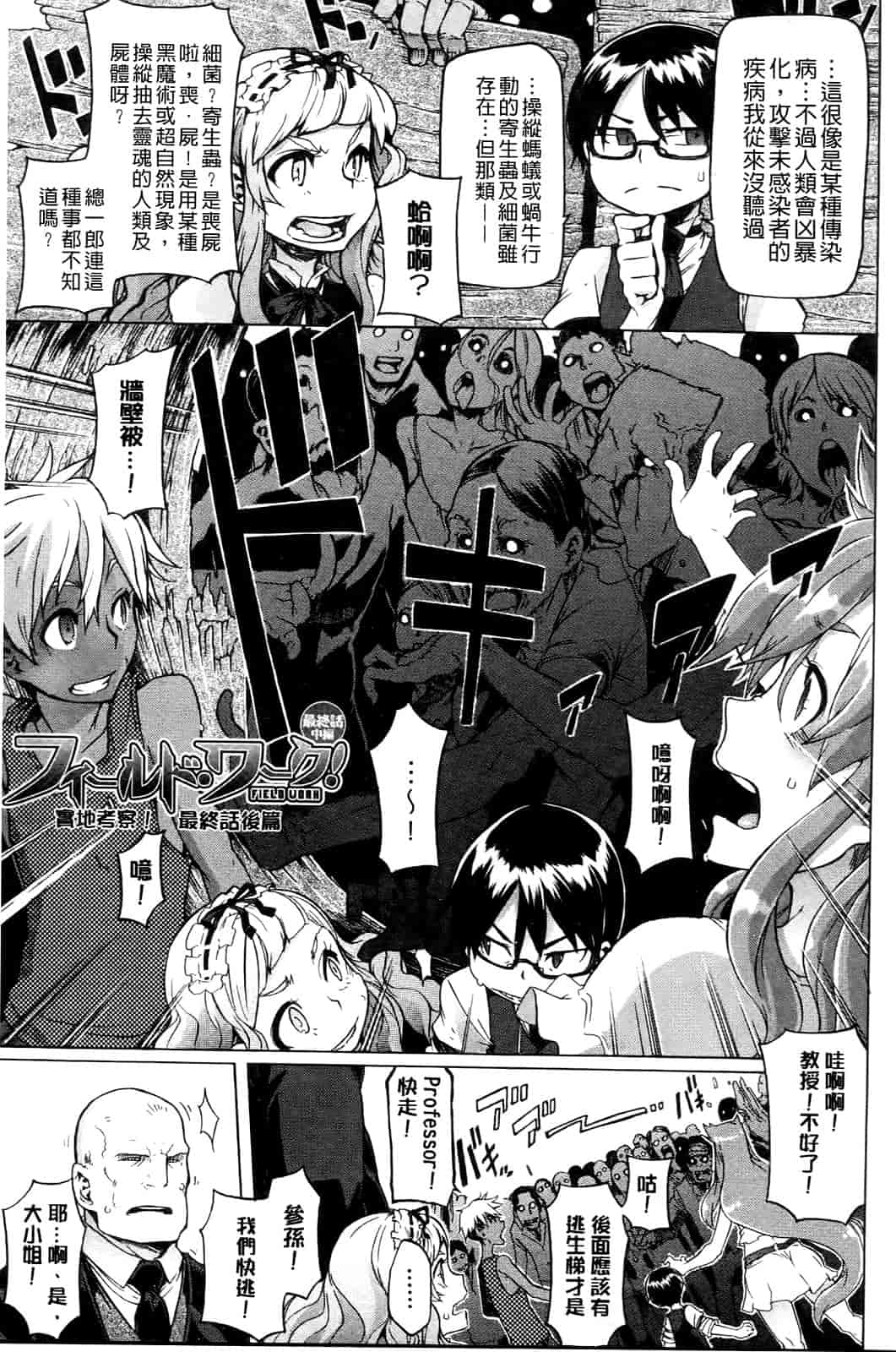 汉化版-[新堂エル] 新堂エルの文化人類学 [中国翻訳]_第8集
