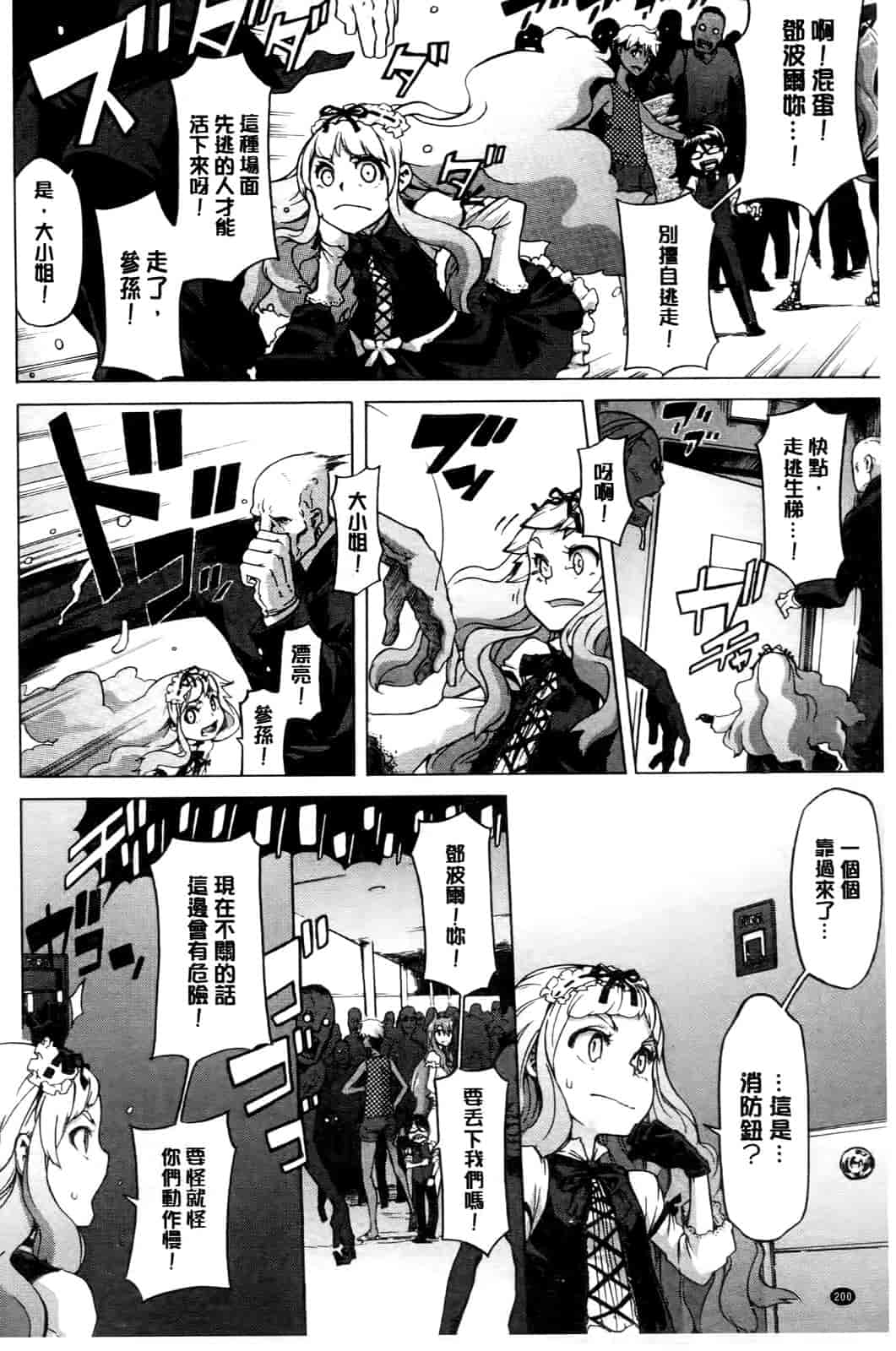 汉化版-[新堂エル] 新堂エルの文化人類学 [中国翻訳]_第9集