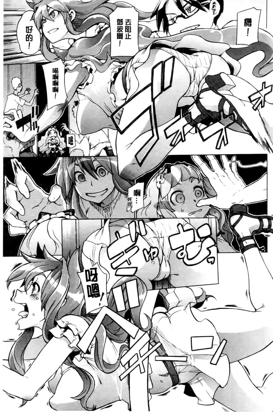 汉化版-[新堂エル] 新堂エルの文化人類学 [中国翻訳]_第9集