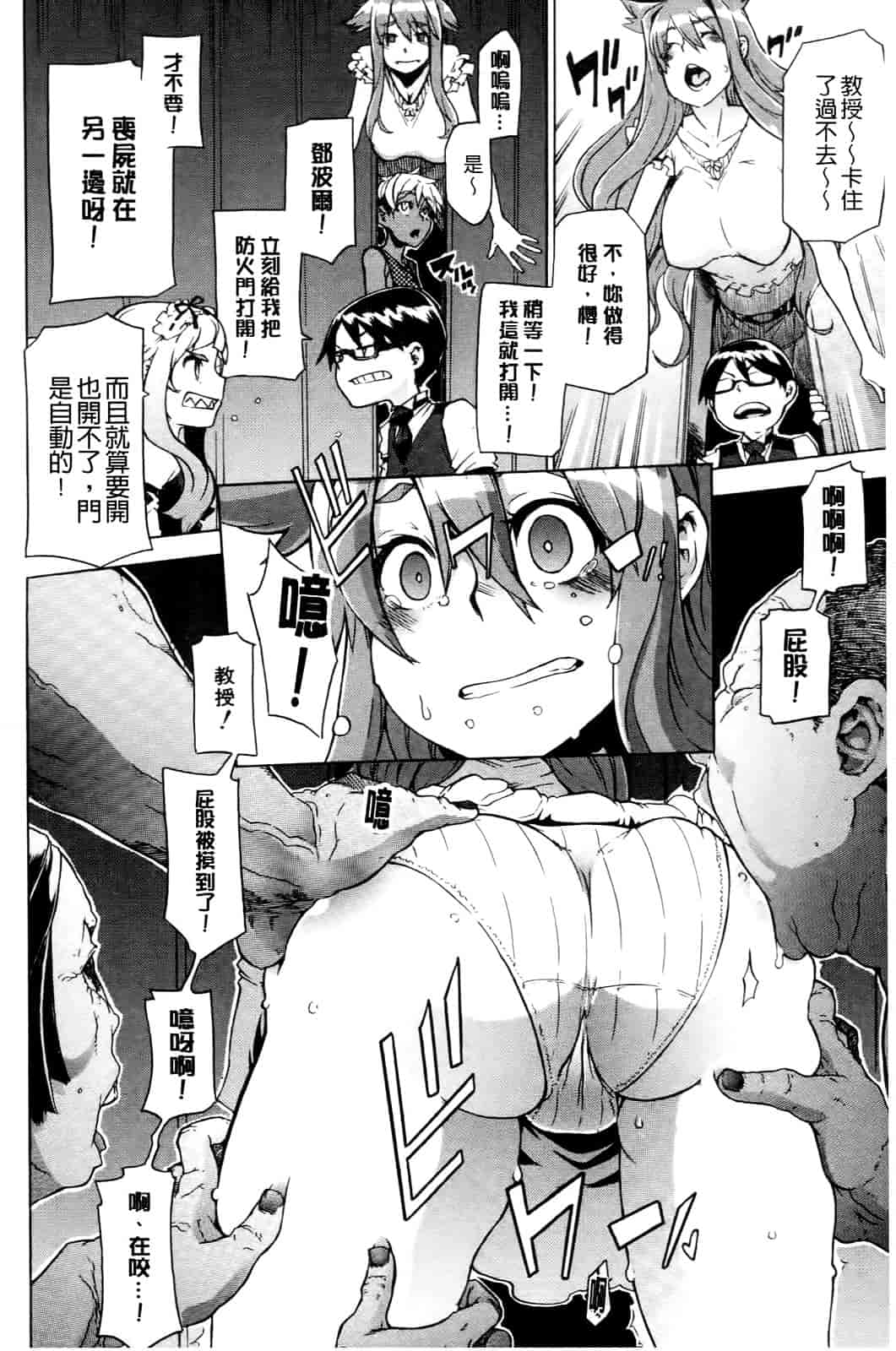 汉化版-[新堂エル] 新堂エルの文化人類学 [中国翻訳]_第9集