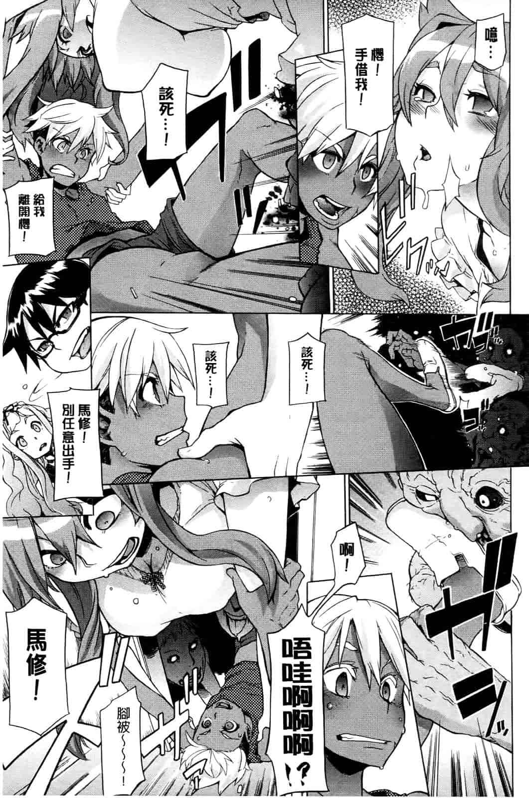 汉化版-[新堂エル] 新堂エルの文化人類学 [中国翻訳]_第9集