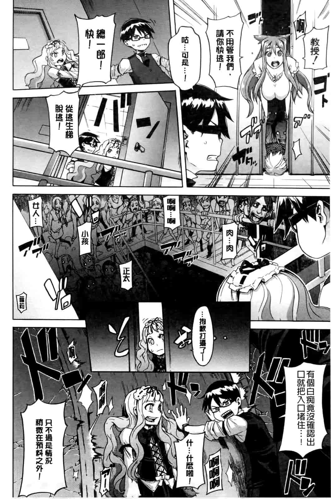 汉化版-[新堂エル] 新堂エルの文化人類学 [中国翻訳]_第9集