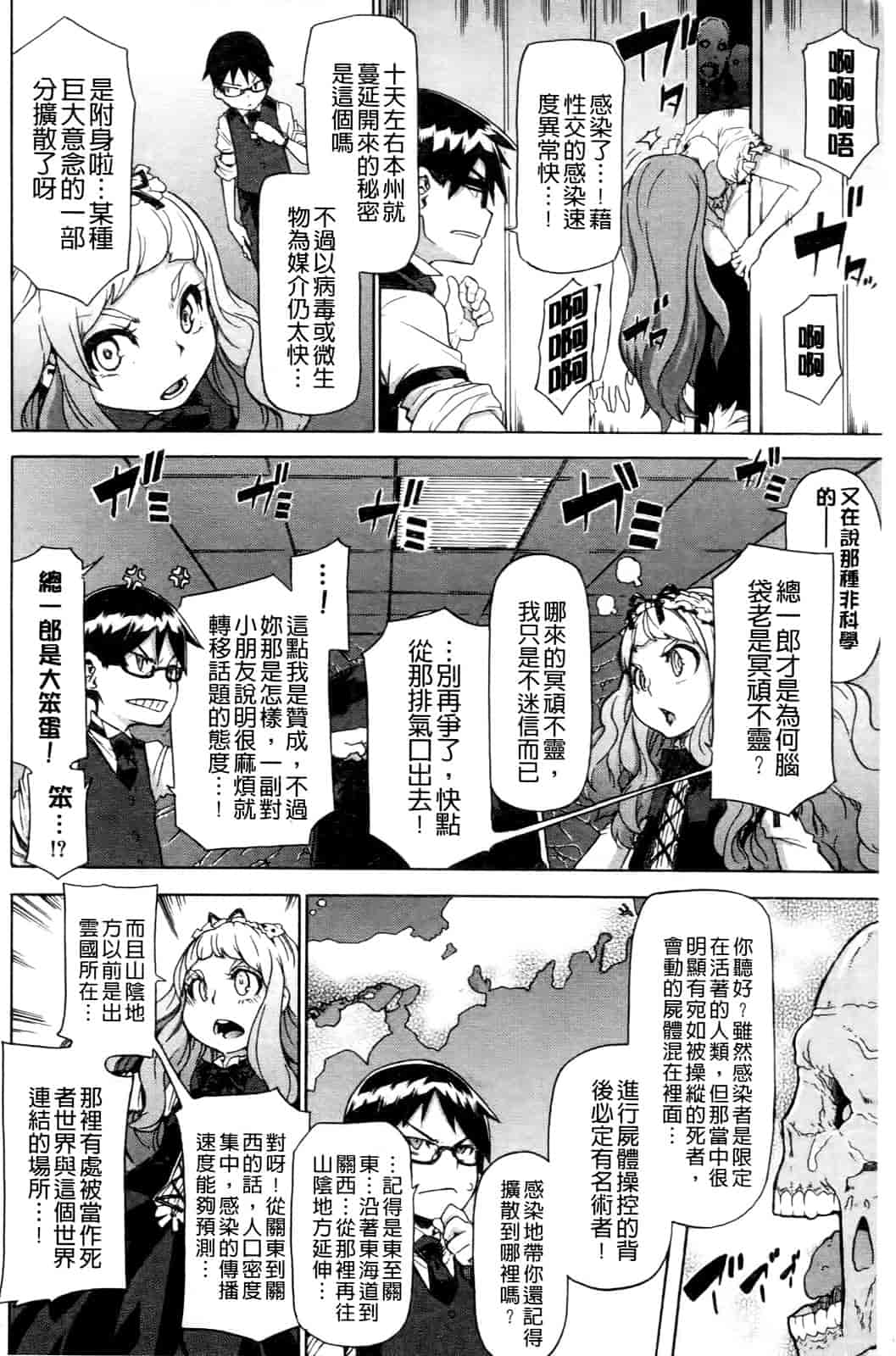 汉化版-[新堂エル] 新堂エルの文化人類学 [中国翻訳]_第9集
