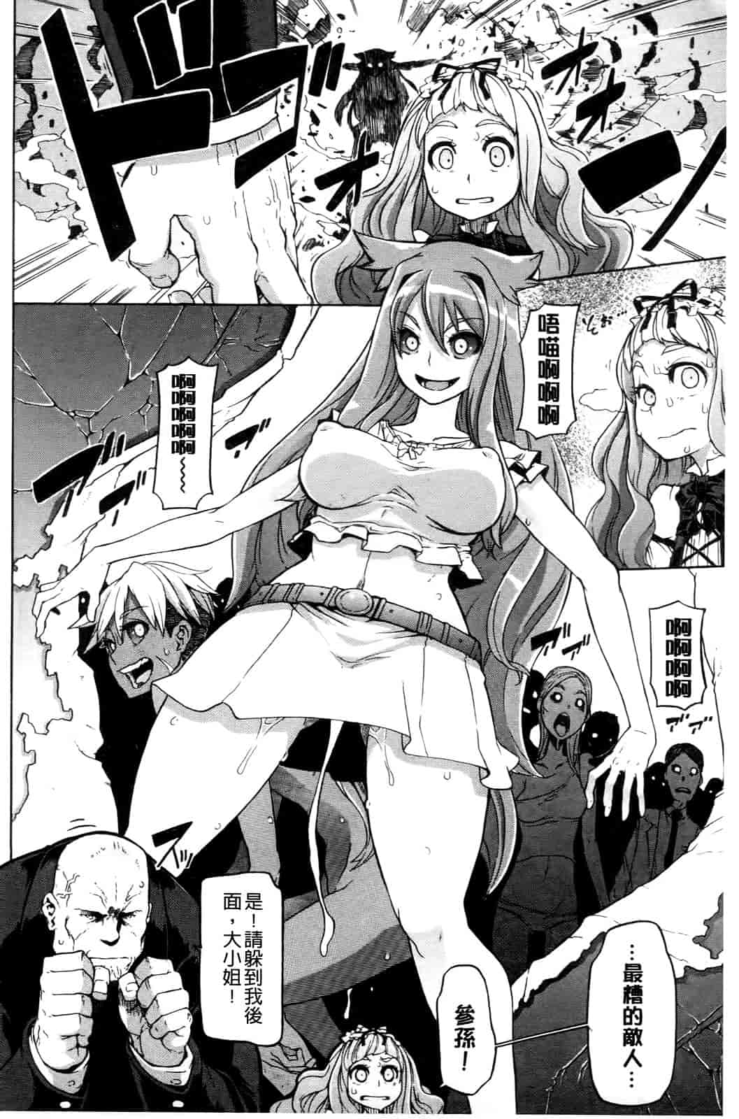 汉化版-[新堂エル] 新堂エルの文化人類学 [中国翻訳]_第9集