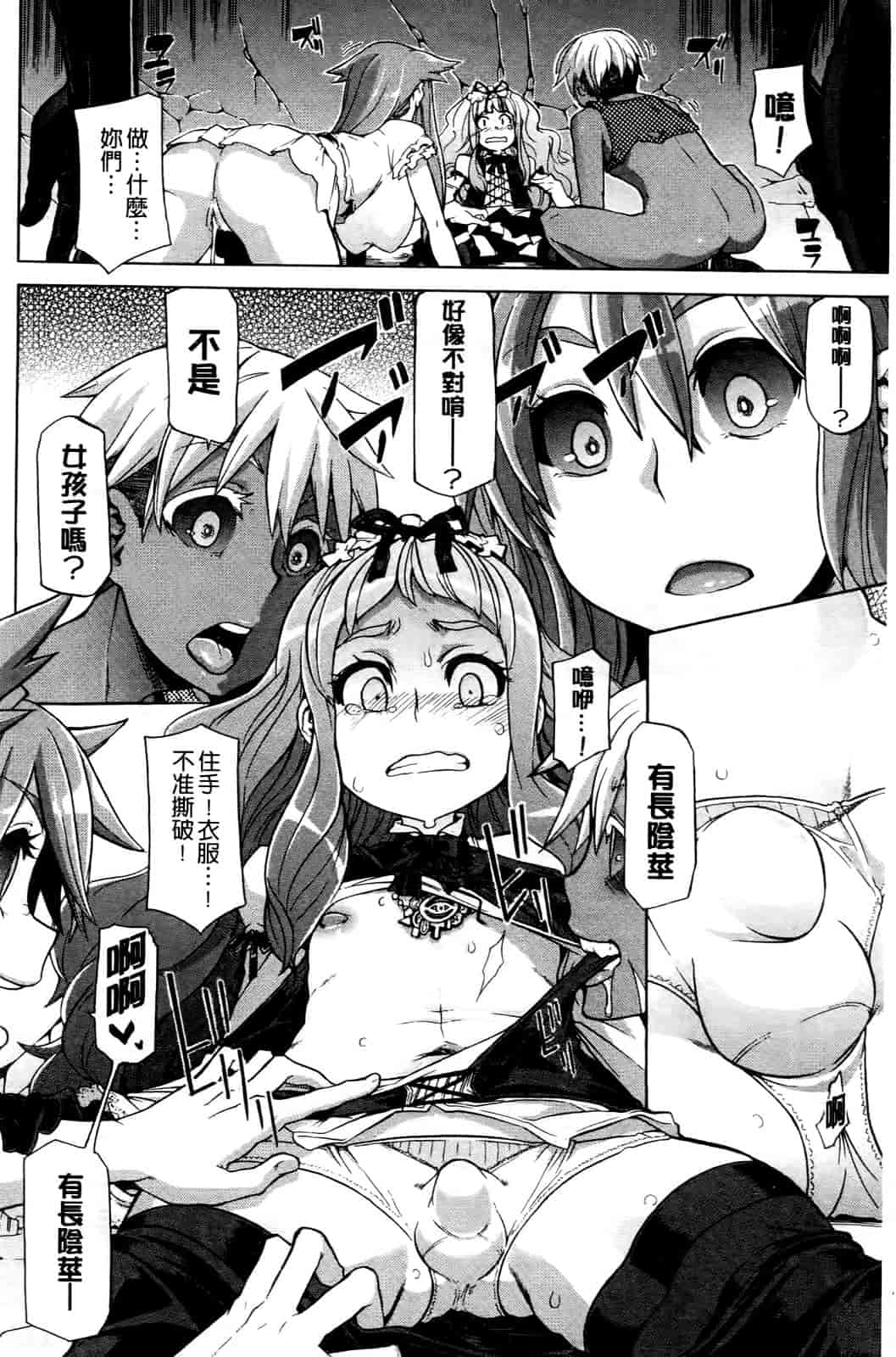 汉化版-[新堂エル] 新堂エルの文化人類学 [中国翻訳]_第9集