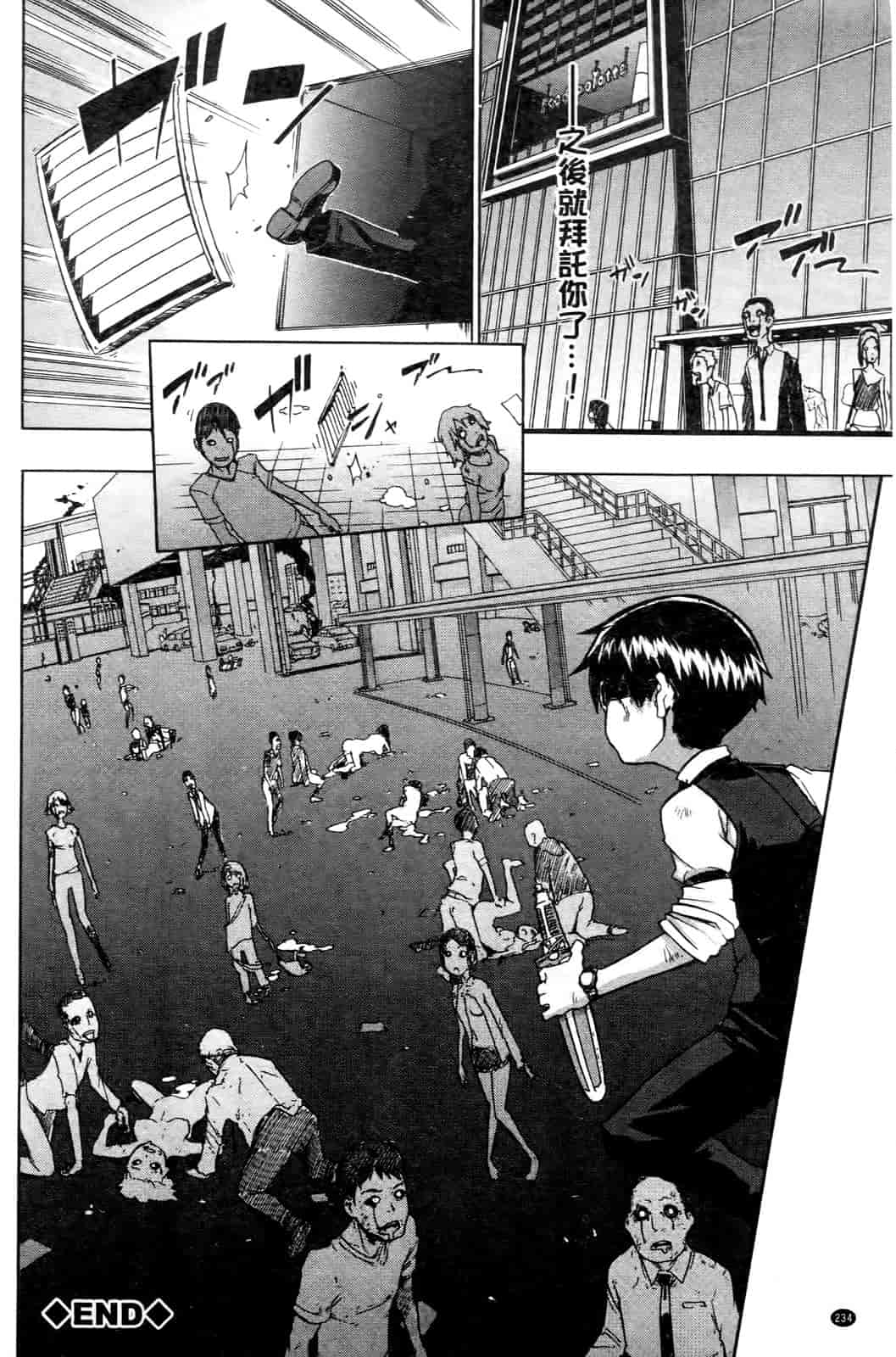 汉化版-[新堂エル] 新堂エルの文化人類学 [中国翻訳]_第10集