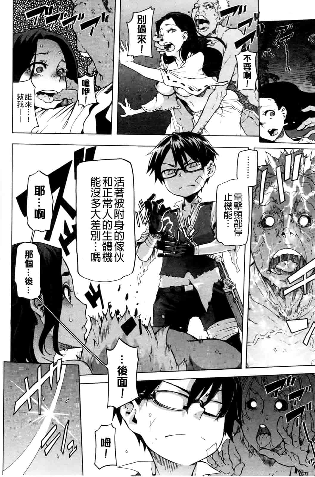 汉化版-[新堂エル] 新堂エルの文化人類学 [中国翻訳]_第10集