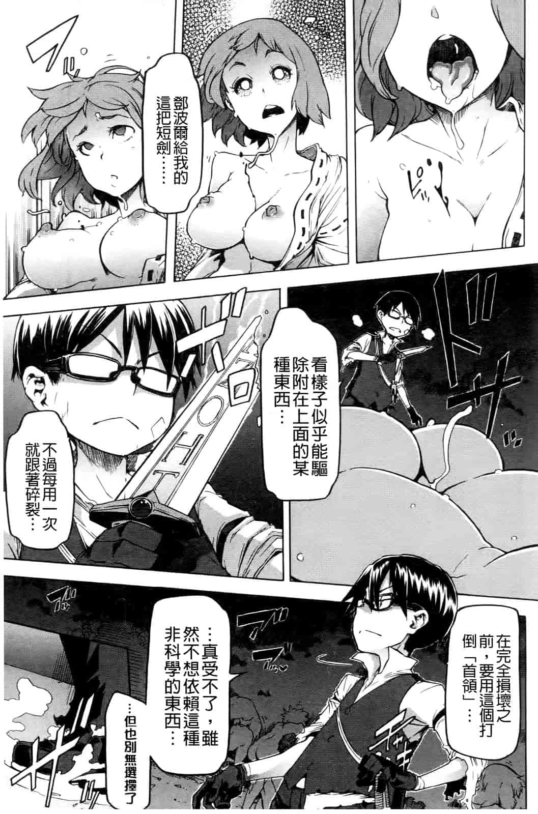 汉化版-[新堂エル] 新堂エルの文化人類学 [中国翻訳]_第10集