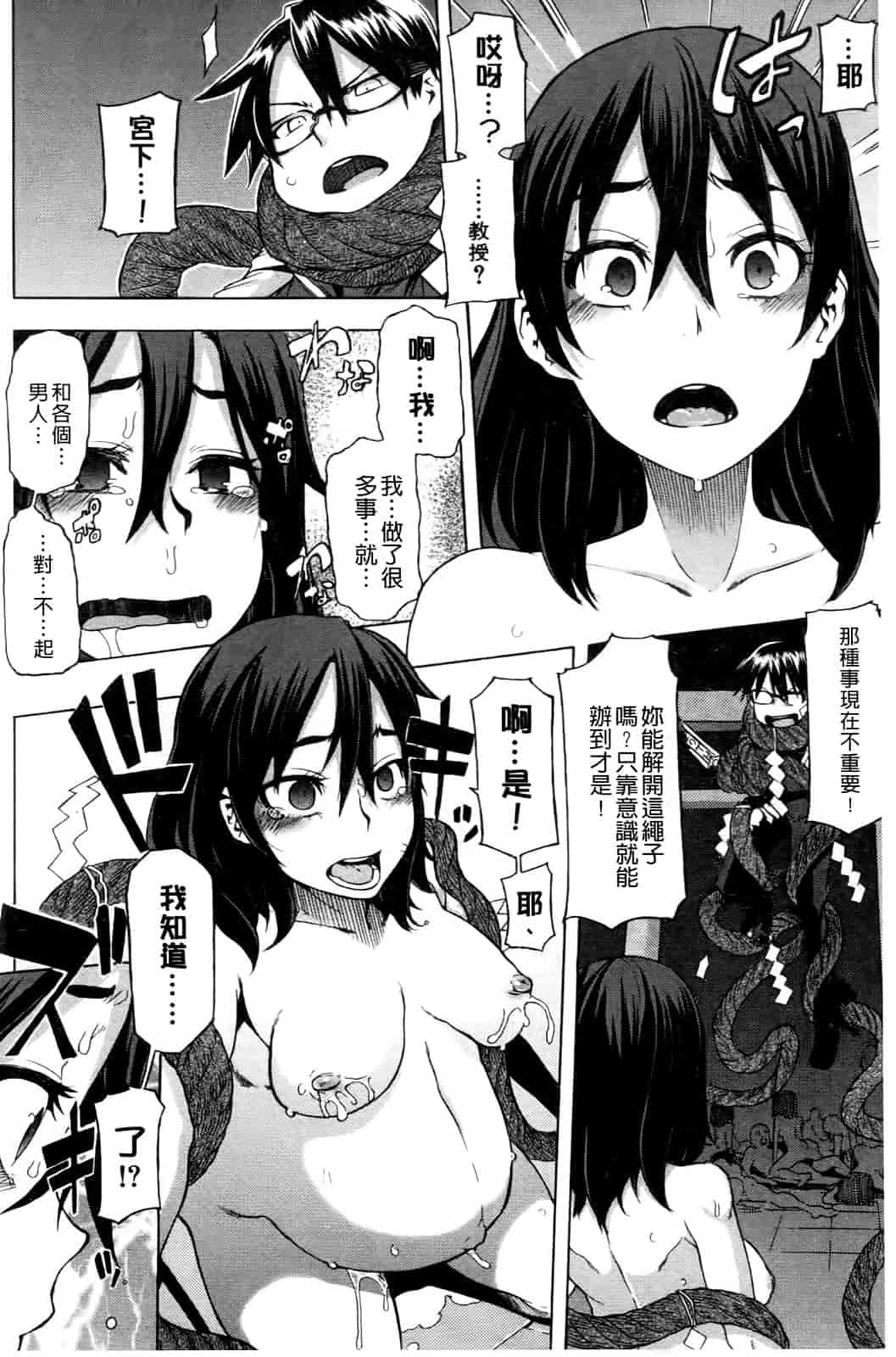汉化版-[新堂エル] 新堂エルの文化人類学 [中国翻訳]_第10集