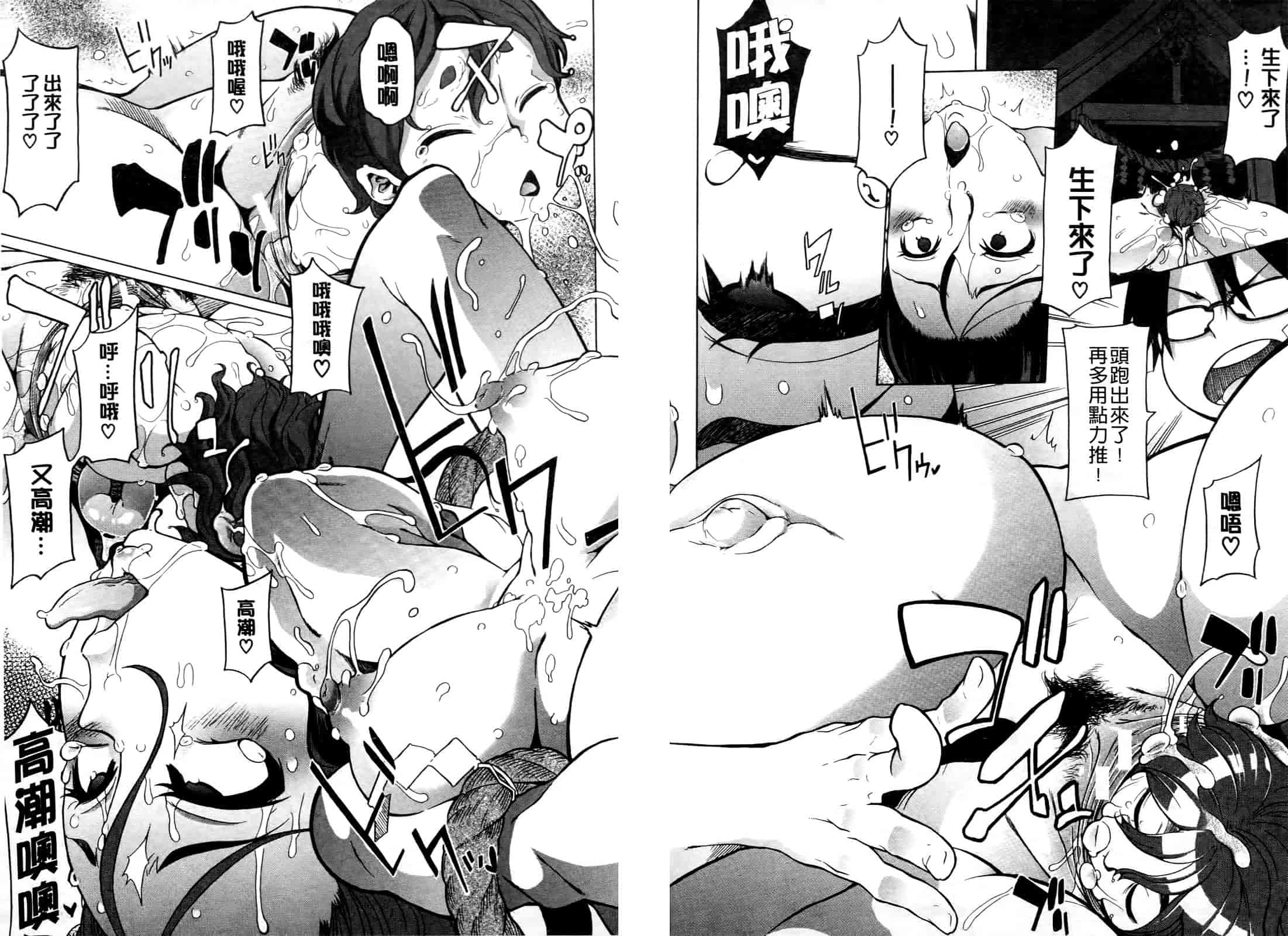汉化版-[新堂エル] 新堂エルの文化人類学 [中国翻訳]_第11集