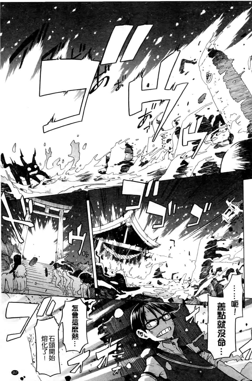 汉化版-[新堂エル] 新堂エルの文化人類学 [中国翻訳]_第11集