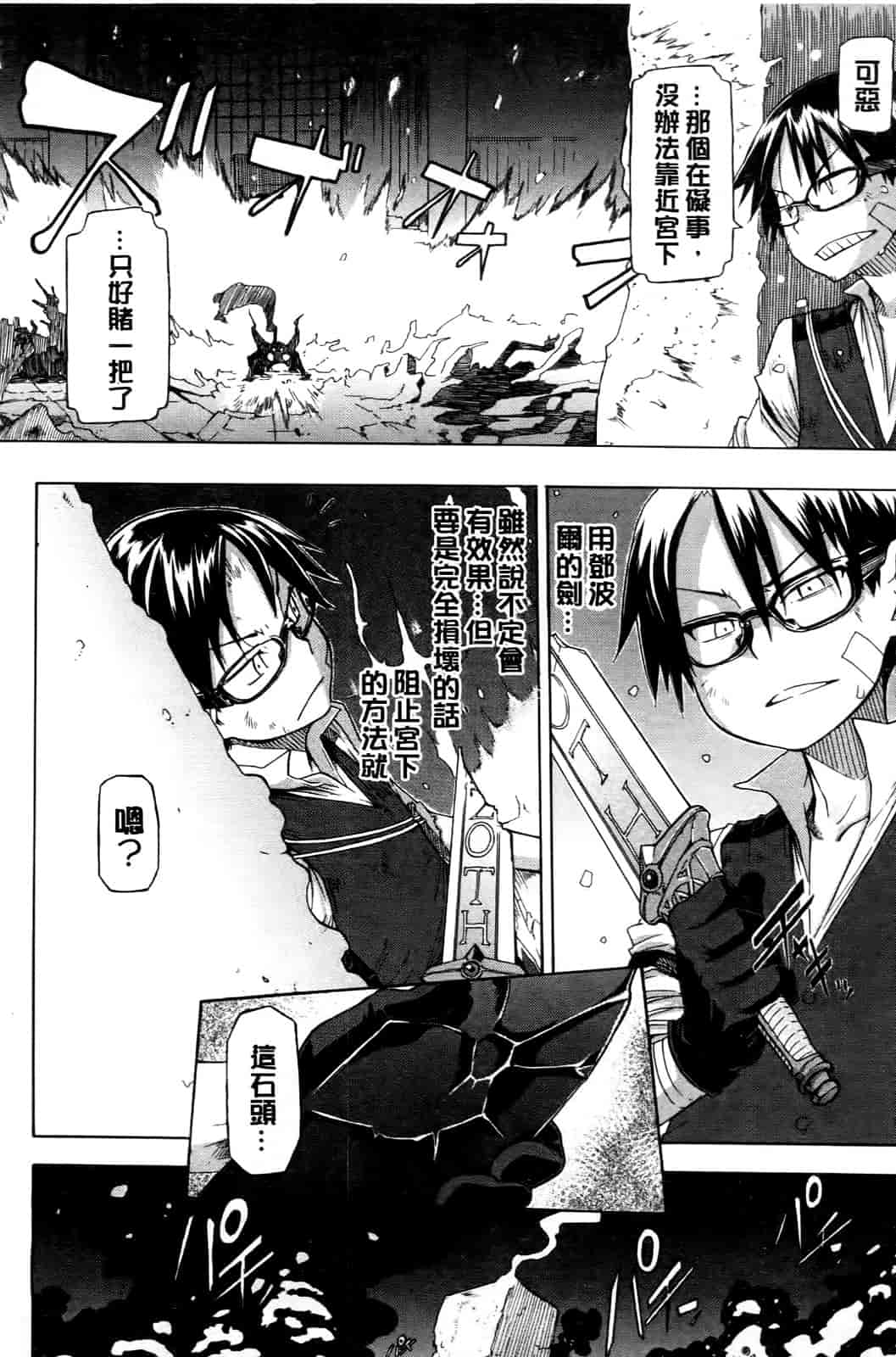 汉化版-[新堂エル] 新堂エルの文化人類学 [中国翻訳]_第11集