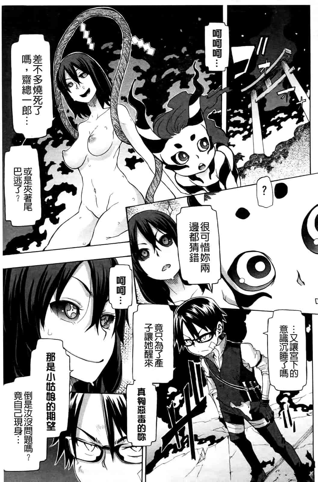 汉化版-[新堂エル] 新堂エルの文化人類学 [中国翻訳]_第11集