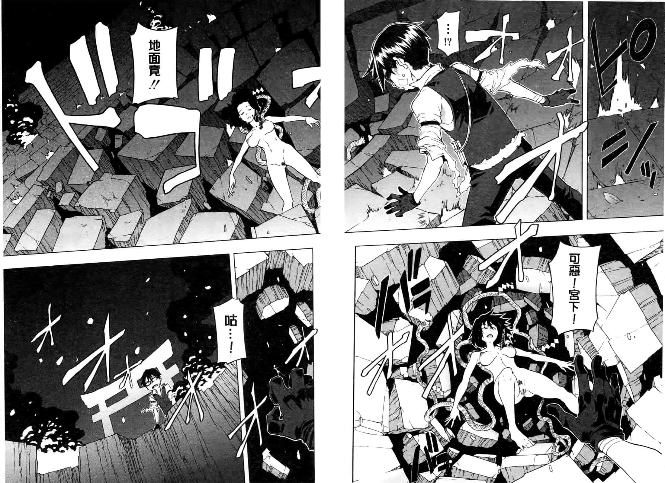 汉化版-[新堂エル] 新堂エルの文化人類学 [中国翻訳]_第11集
