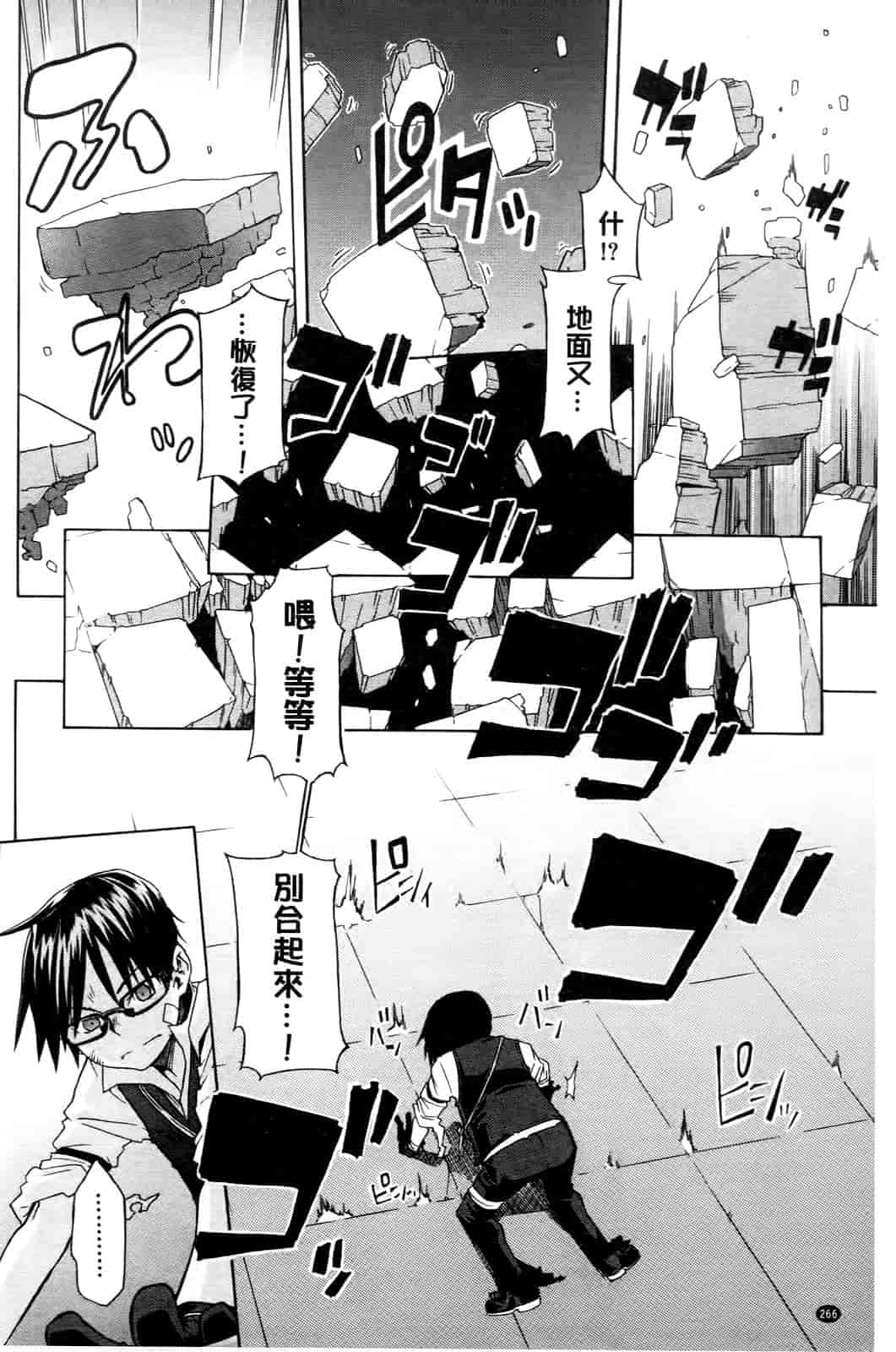 汉化版-[新堂エル] 新堂エルの文化人類学 [中国翻訳]_第11集