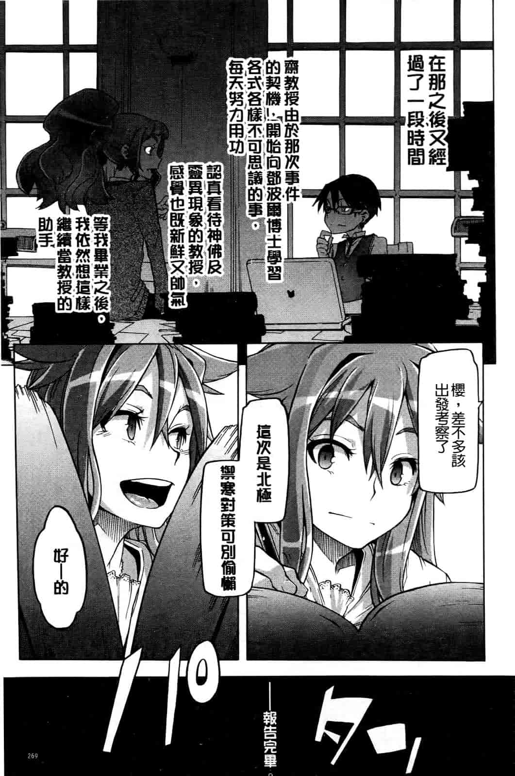 汉化版-[新堂エル] 新堂エルの文化人類学 [中国翻訳]_第11集