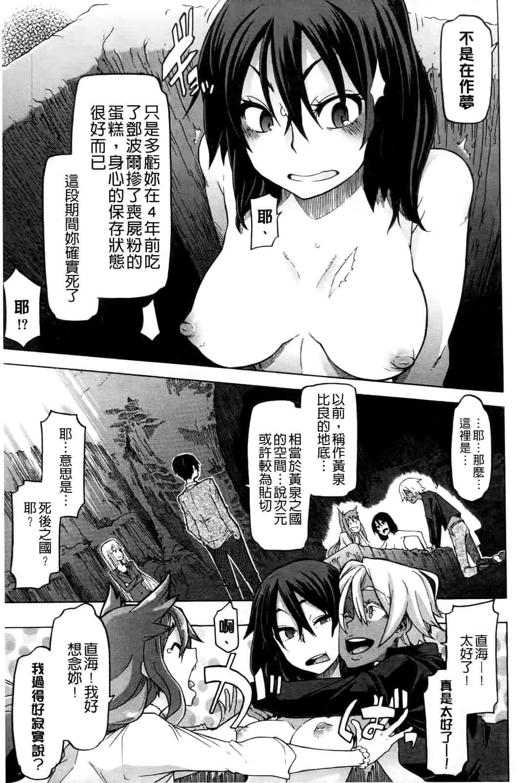 汉化版-[新堂エル] 新堂エルの文化人類学 [中国翻訳]_第11集