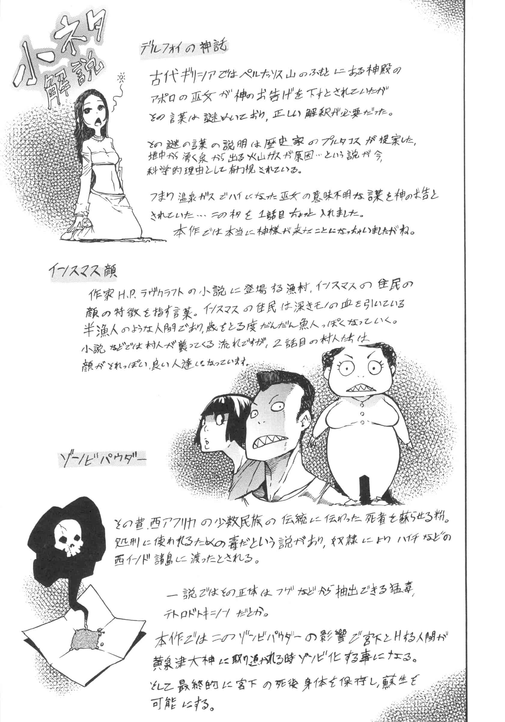 汉化版-[新堂エル] 新堂エルの文化人類学 [中国翻訳]_第11集