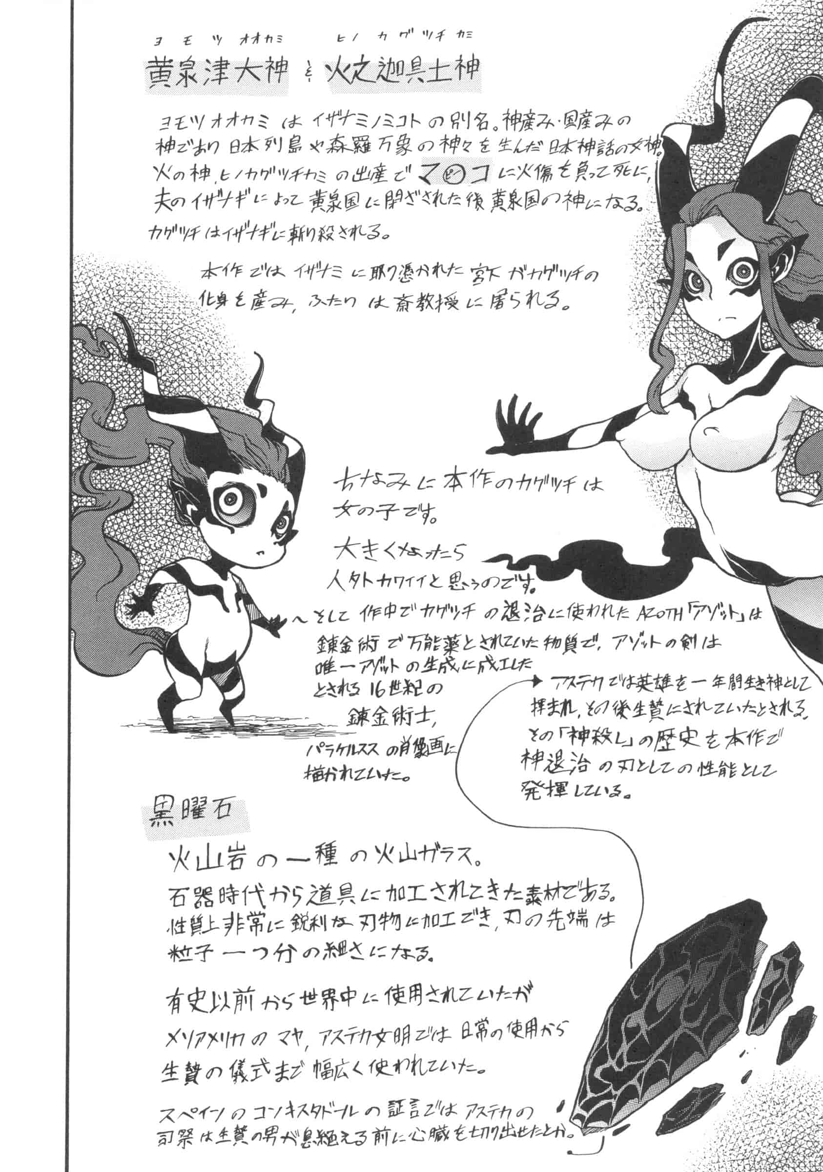 汉化版-[新堂エル] 新堂エルの文化人類学 [中国翻訳]_第11集