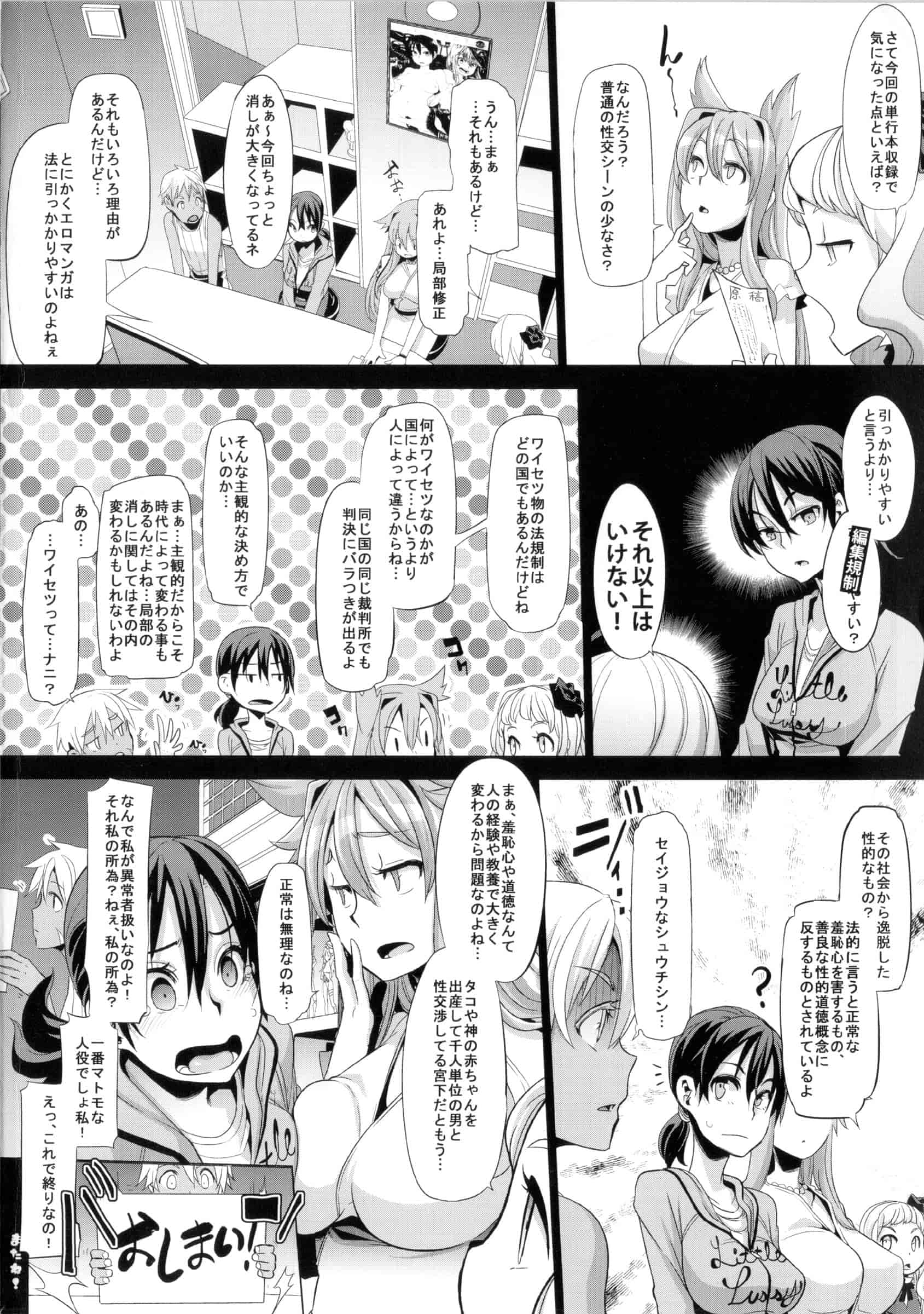 汉化版-[新堂エル] 新堂エルの文化人類学 [中国翻訳]_第11集
