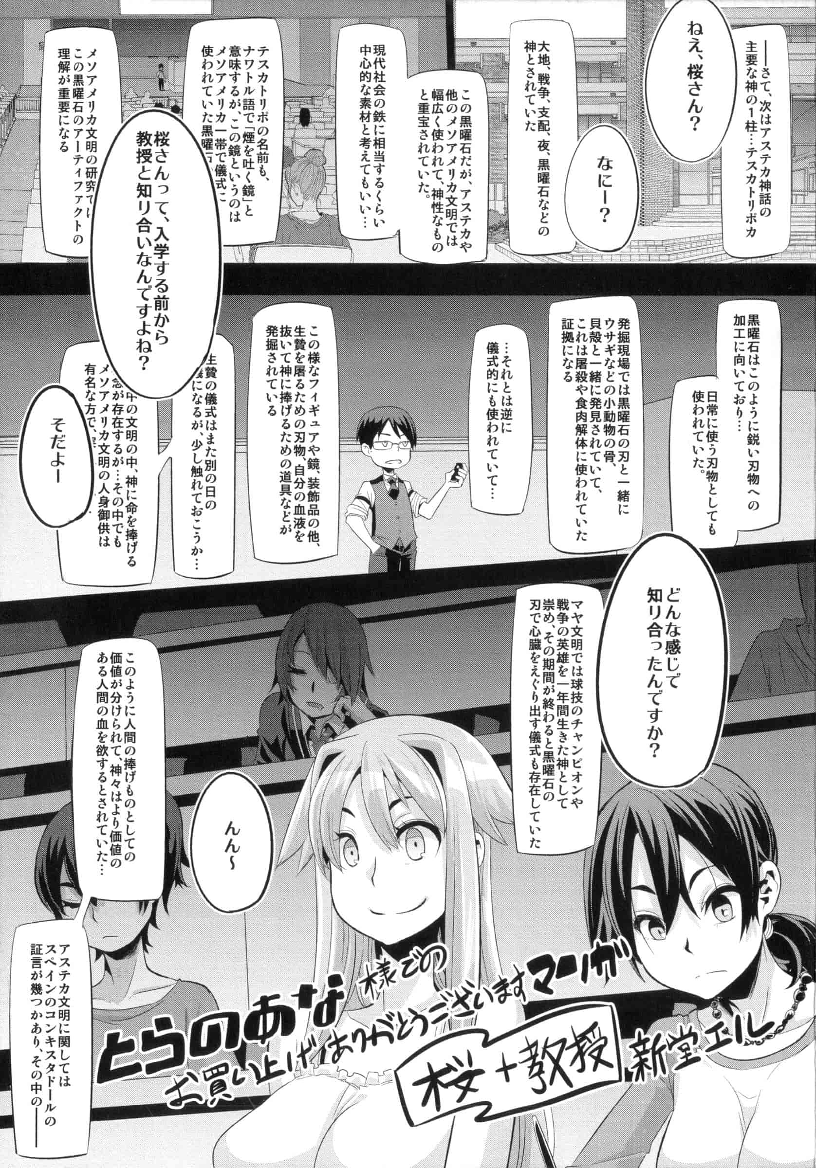 汉化版-[新堂エル] 新堂エルの文化人類学 [中国翻訳]_第11集