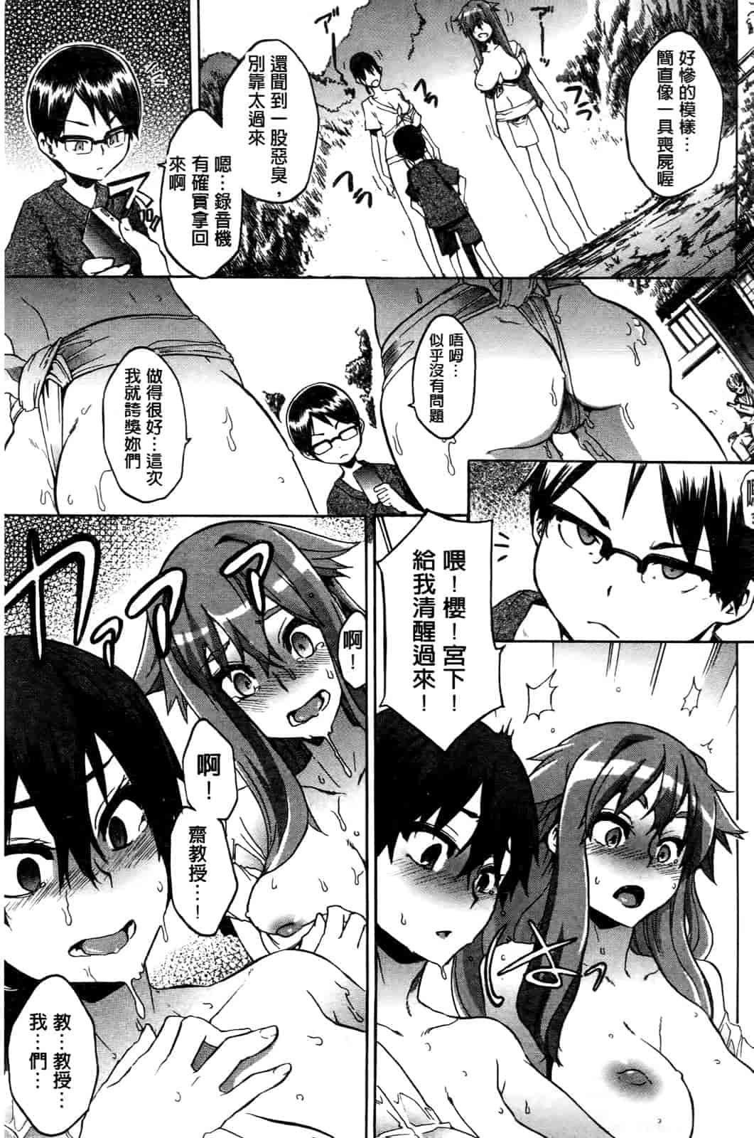 汉化版-[新堂エル] 新堂エルの文化人類学 [中国翻訳]_第2集