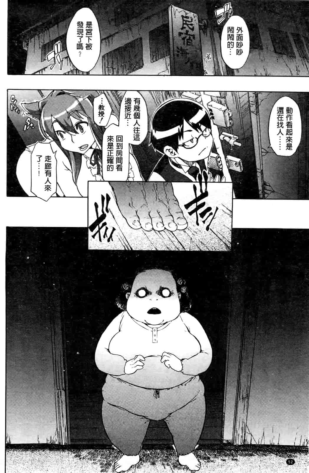 汉化版-[新堂エル] 新堂エルの文化人類学 [中国翻訳]_第3集