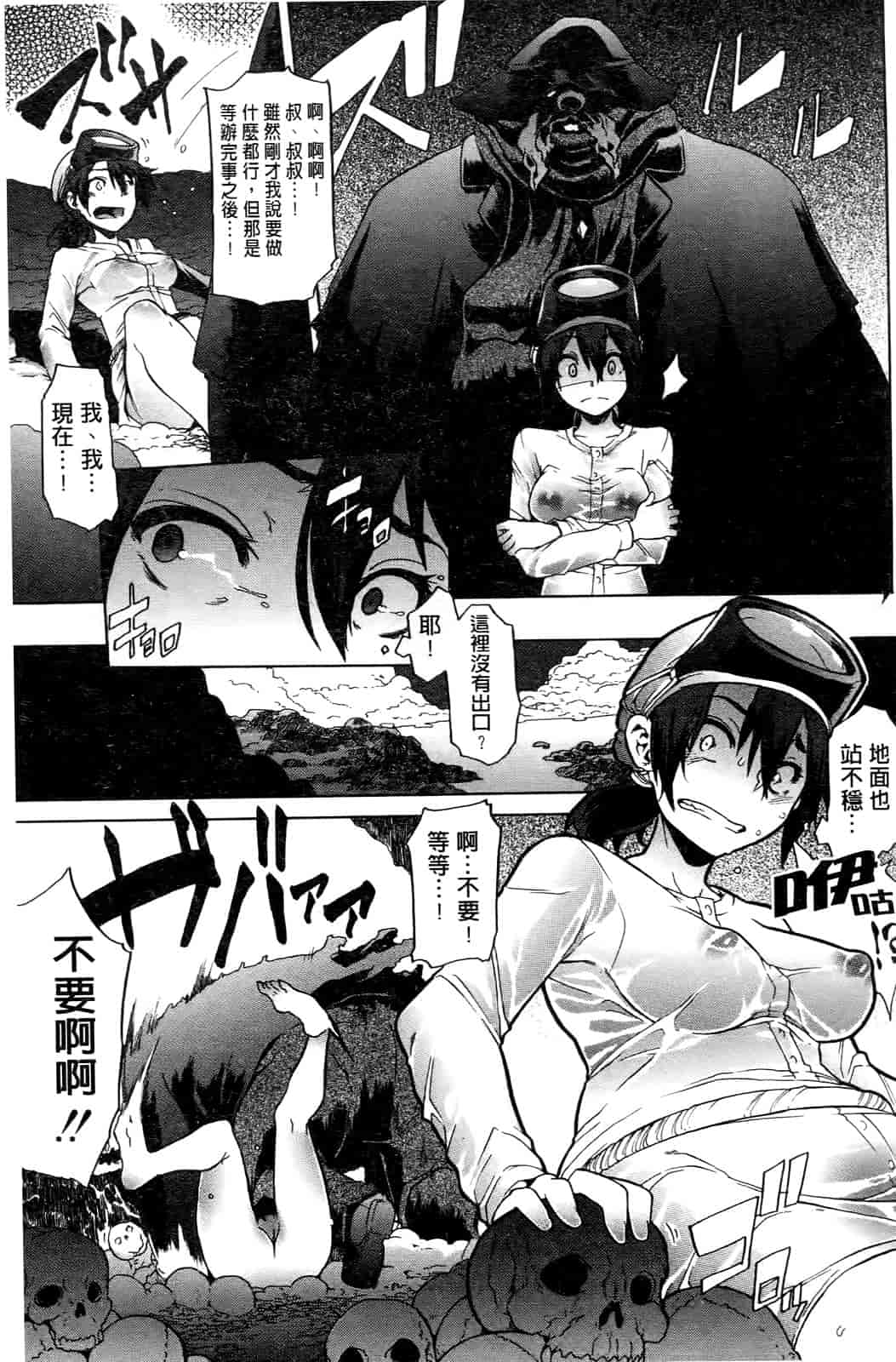 汉化版-[新堂エル] 新堂エルの文化人類学 [中国翻訳]_第3集