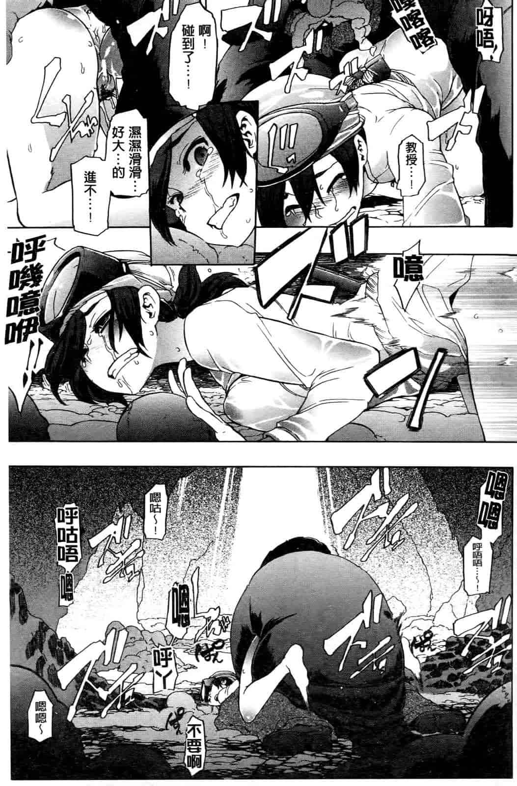 汉化版-[新堂エル] 新堂エルの文化人類学 [中国翻訳]_第3集