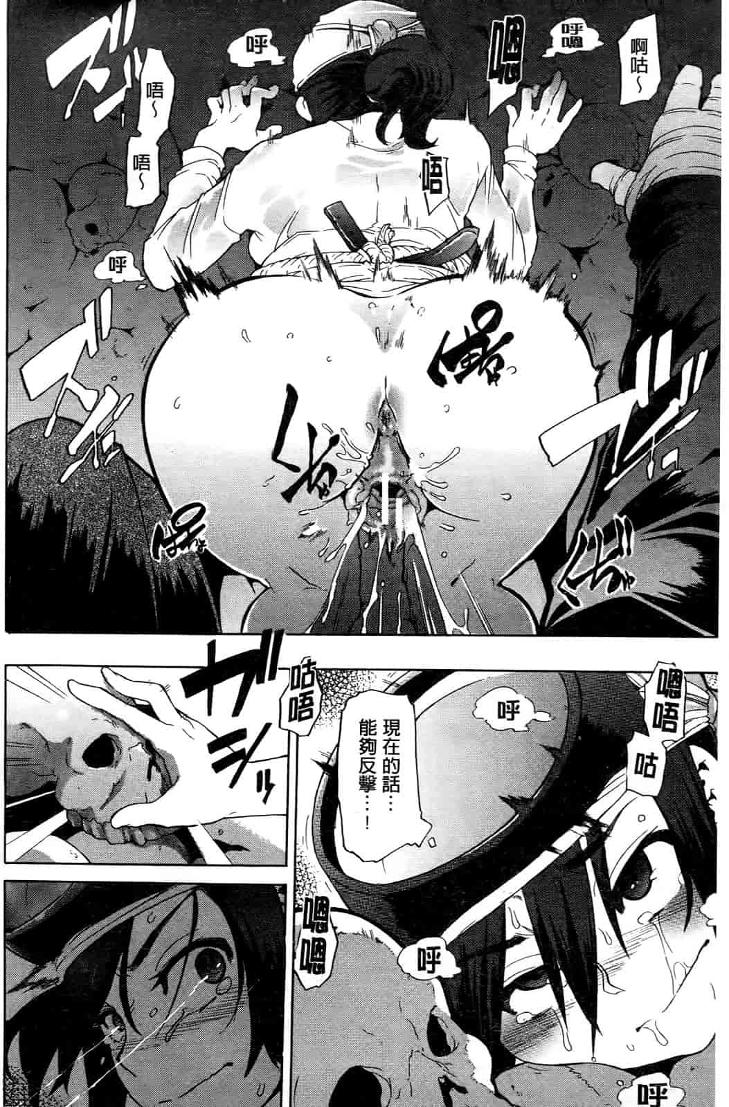 汉化版-[新堂エル] 新堂エルの文化人類学 [中国翻訳]_第3集