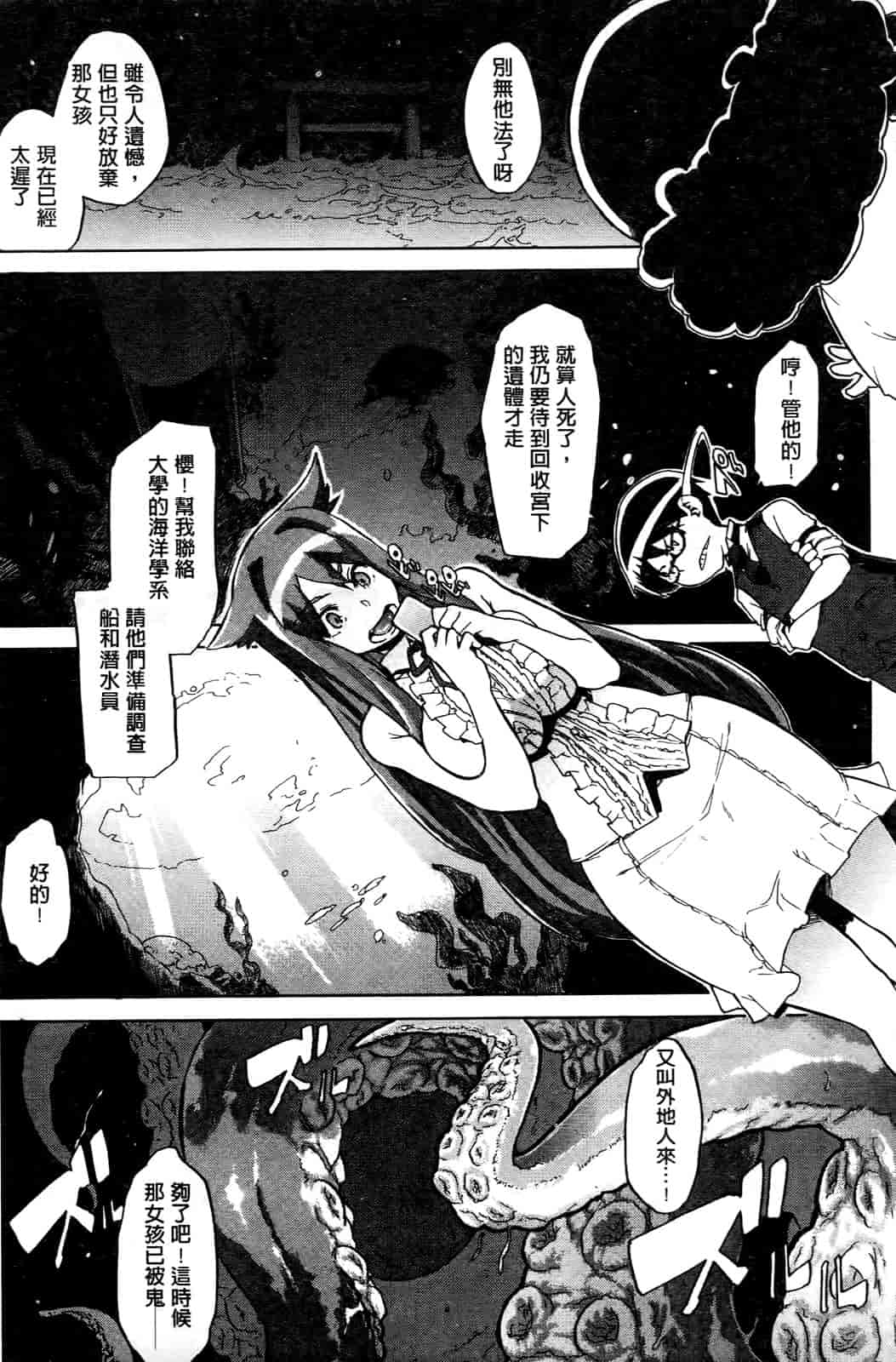 汉化版-[新堂エル] 新堂エルの文化人類学 [中国翻訳]_第3集