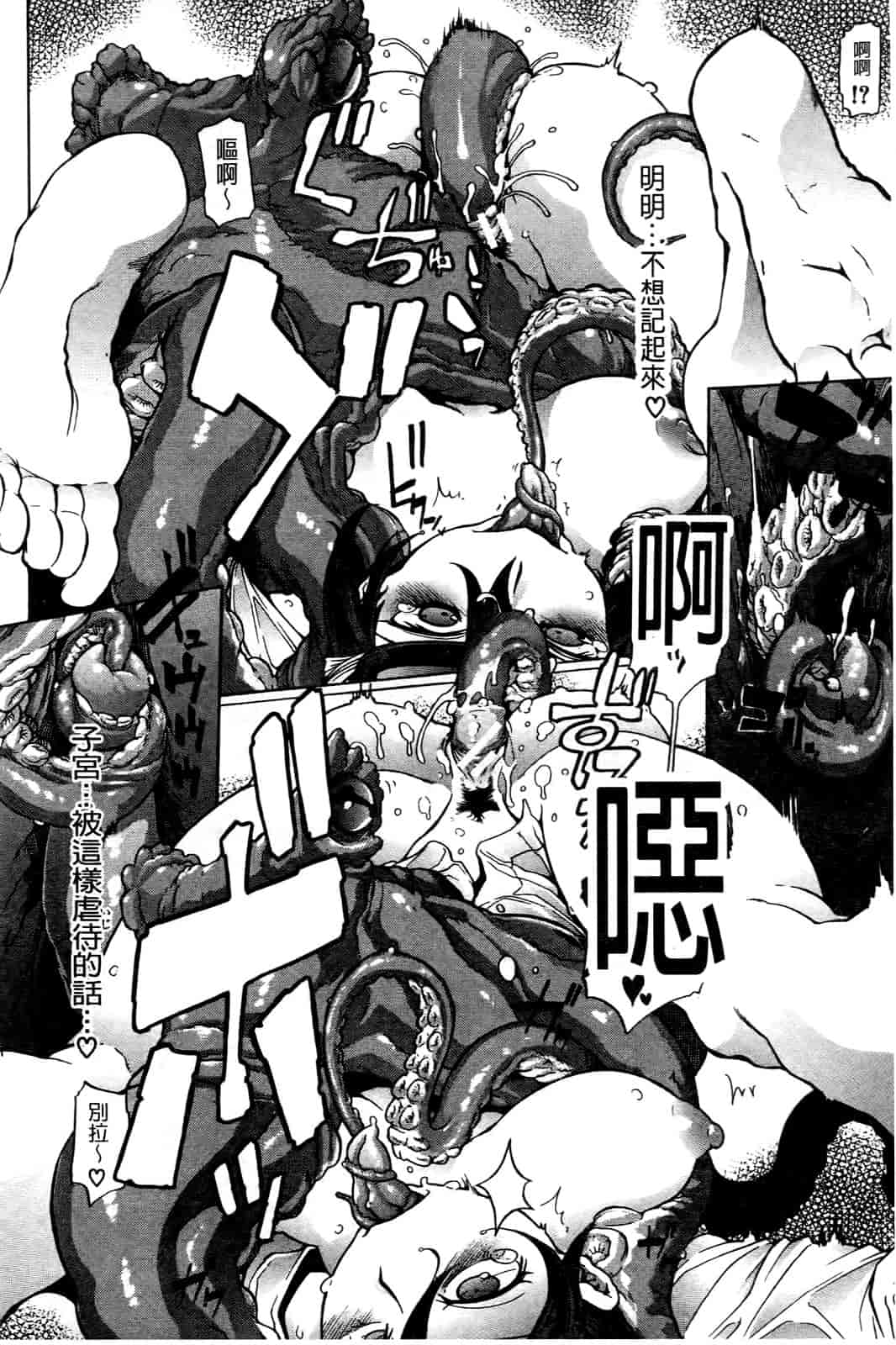 汉化版-[新堂エル] 新堂エルの文化人類学 [中国翻訳]_第3集
