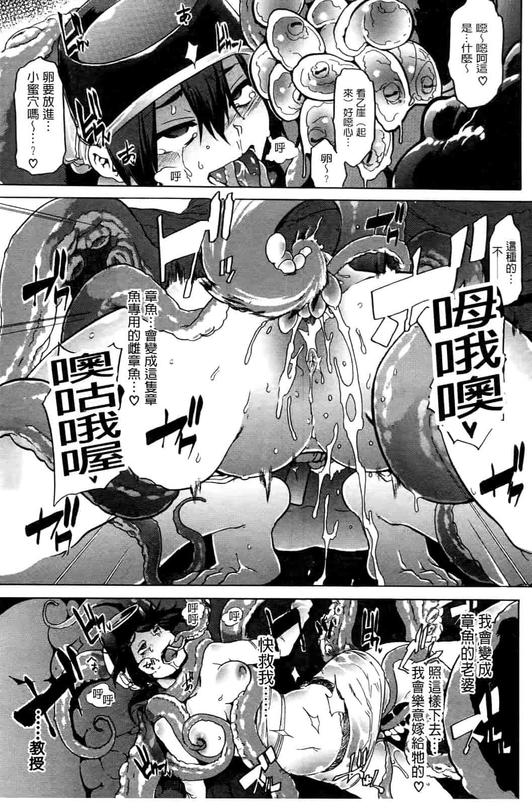 汉化版-[新堂エル] 新堂エルの文化人類学 [中国翻訳]_第3集