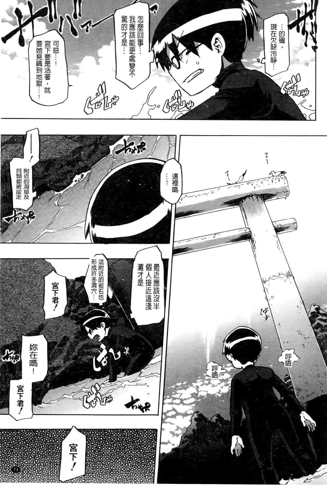 汉化版-[新堂エル] 新堂エルの文化人類学 [中国翻訳]_第3集