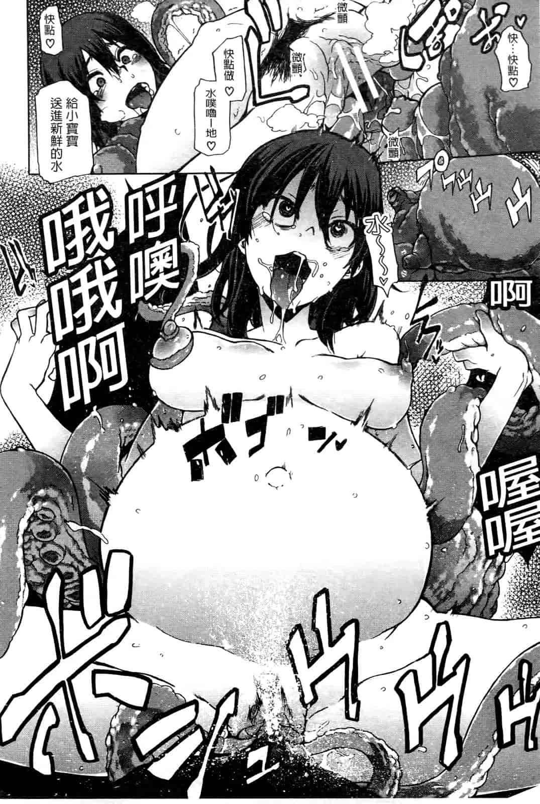 汉化版-[新堂エル] 新堂エルの文化人類学 [中国翻訳]_第4集